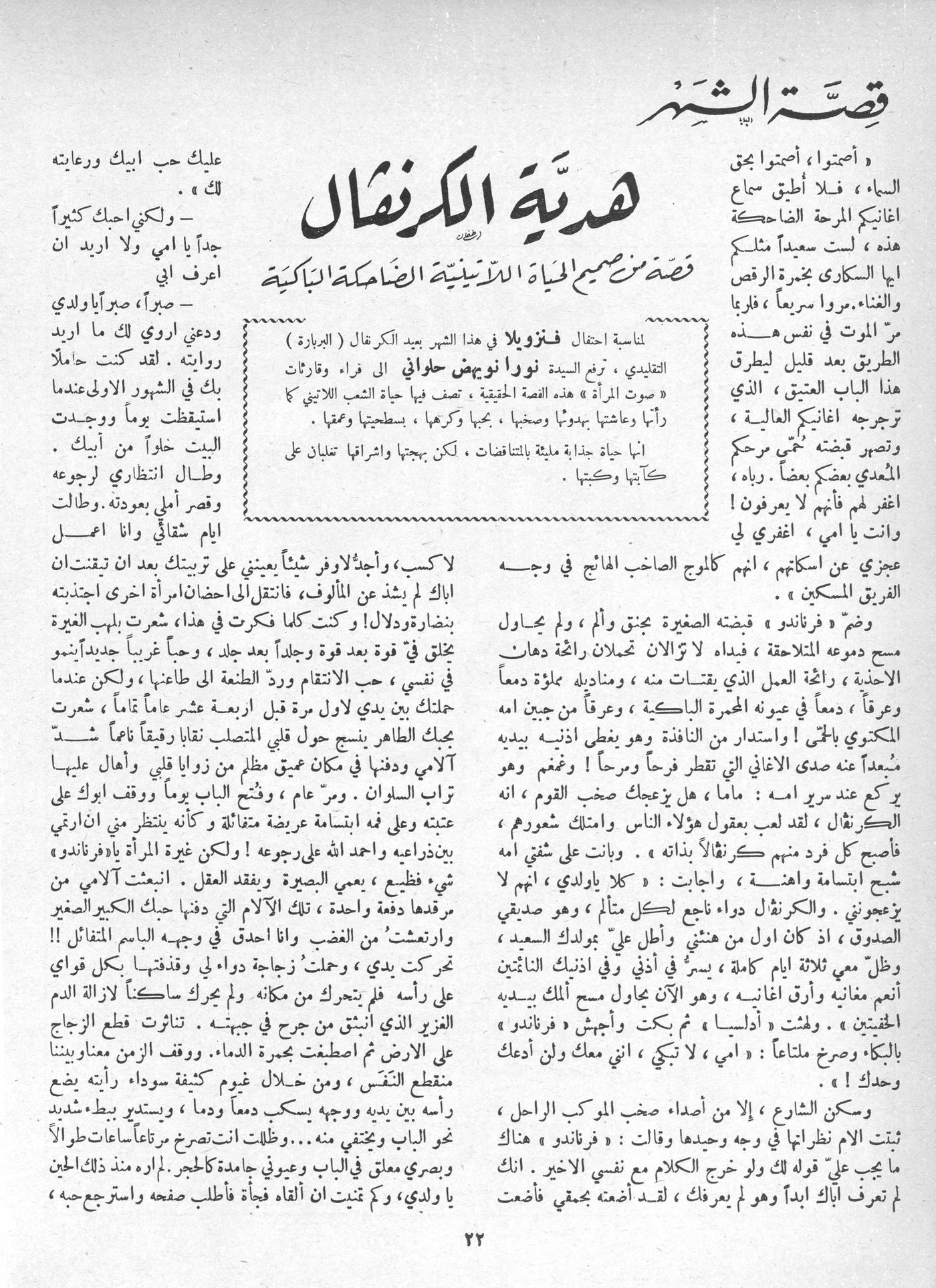 Scan of page 20