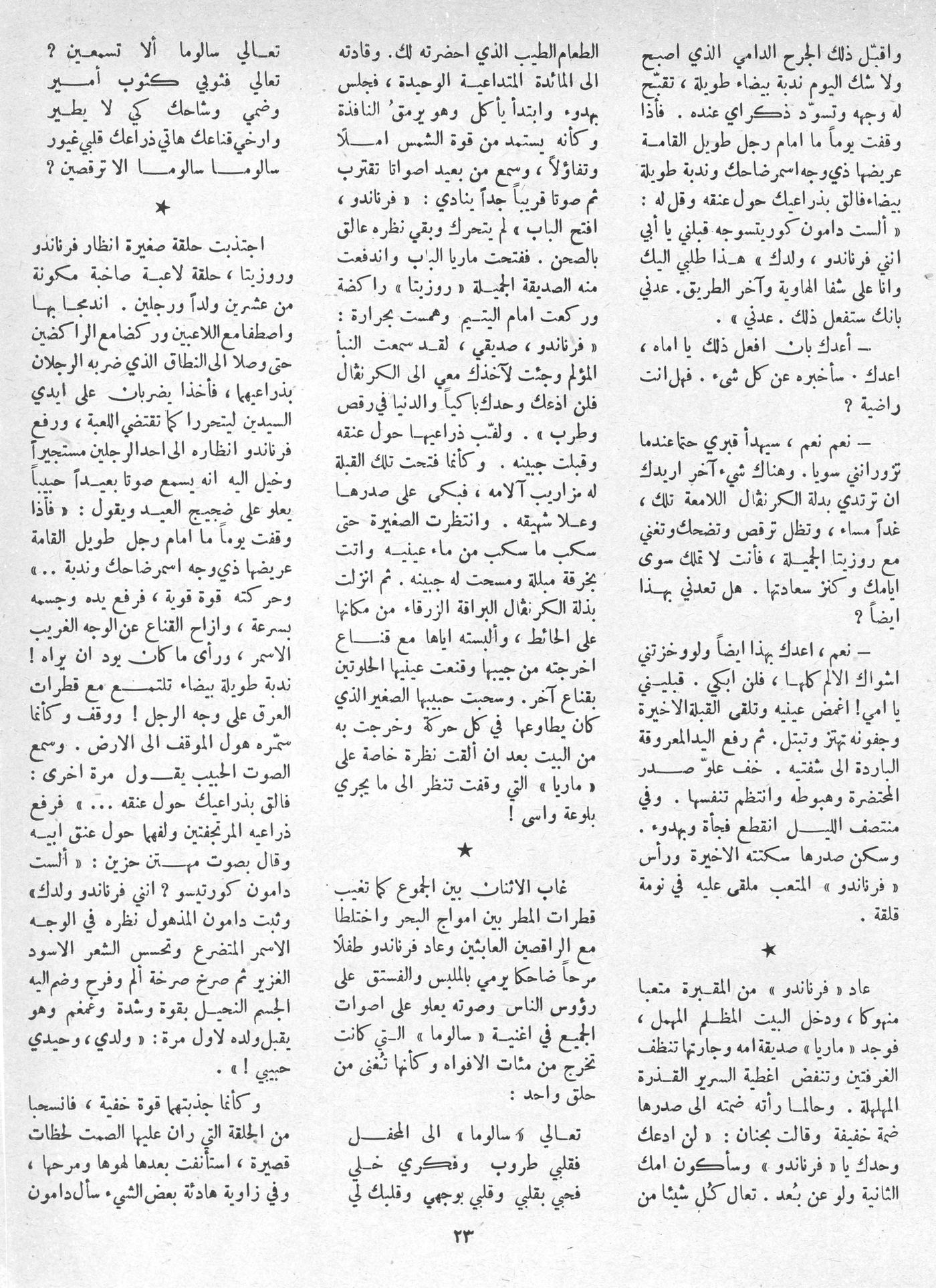 Scan of page 21