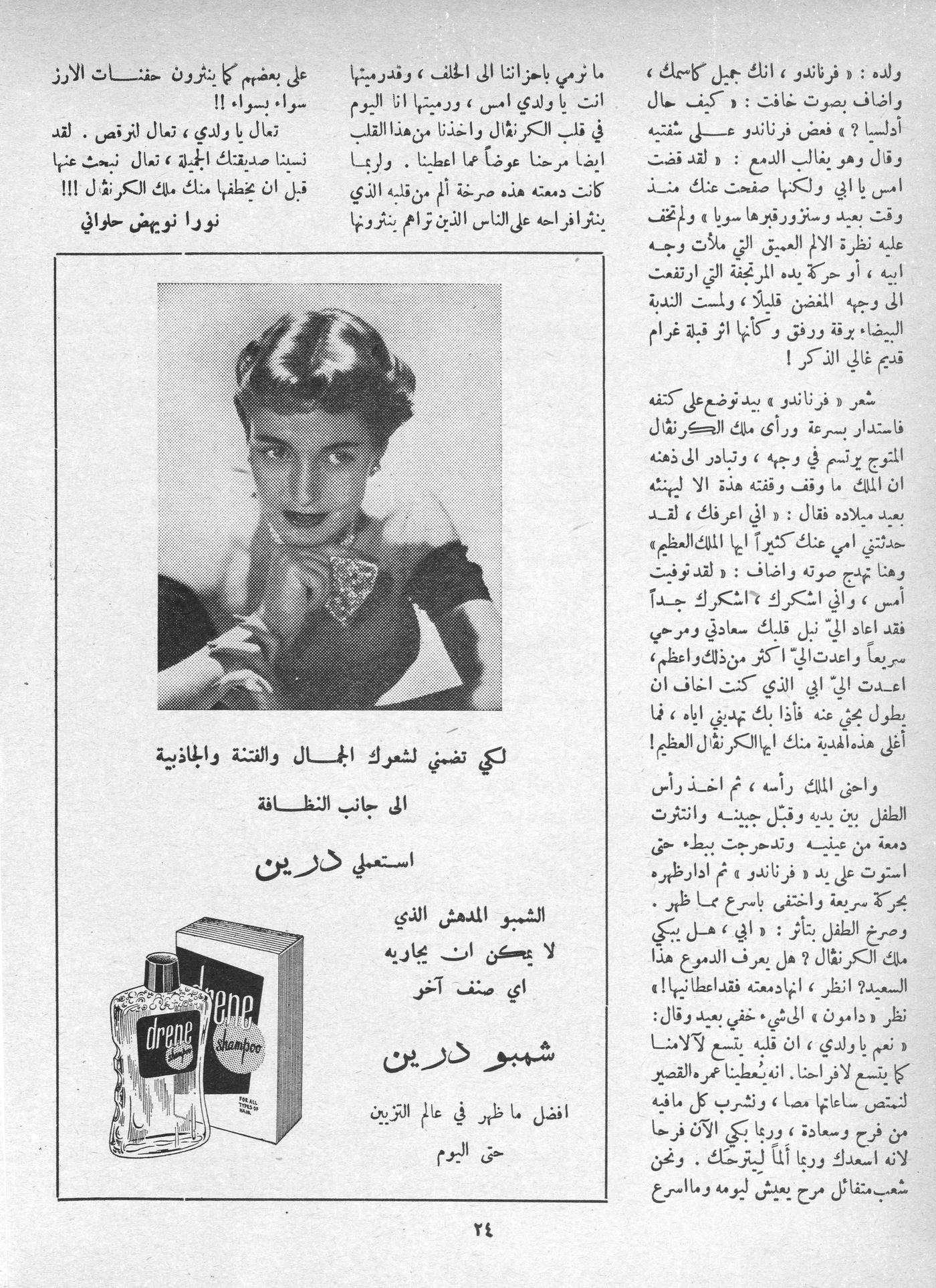Scan of page 22