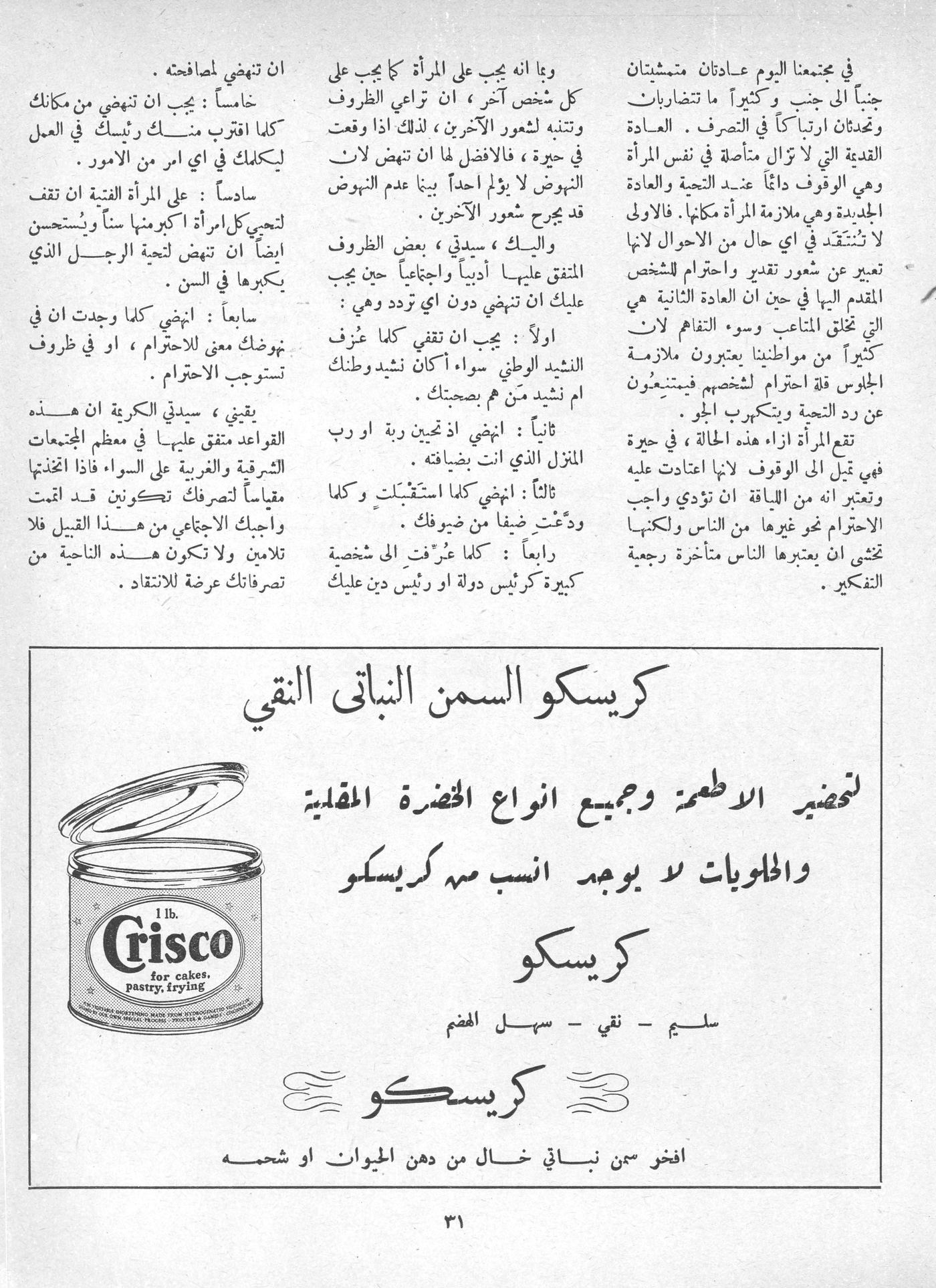 Scan of page 29