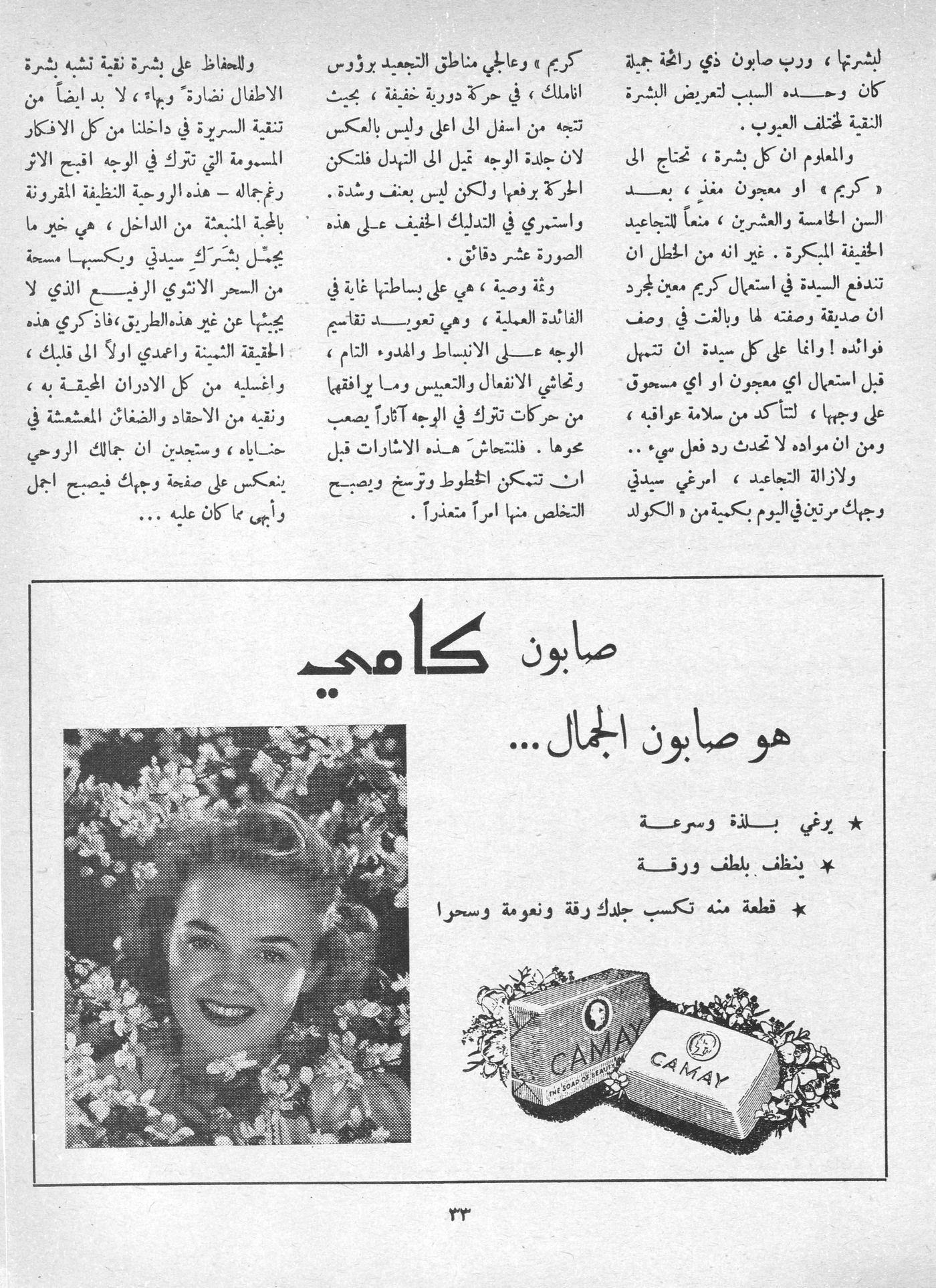 Scan of page 31