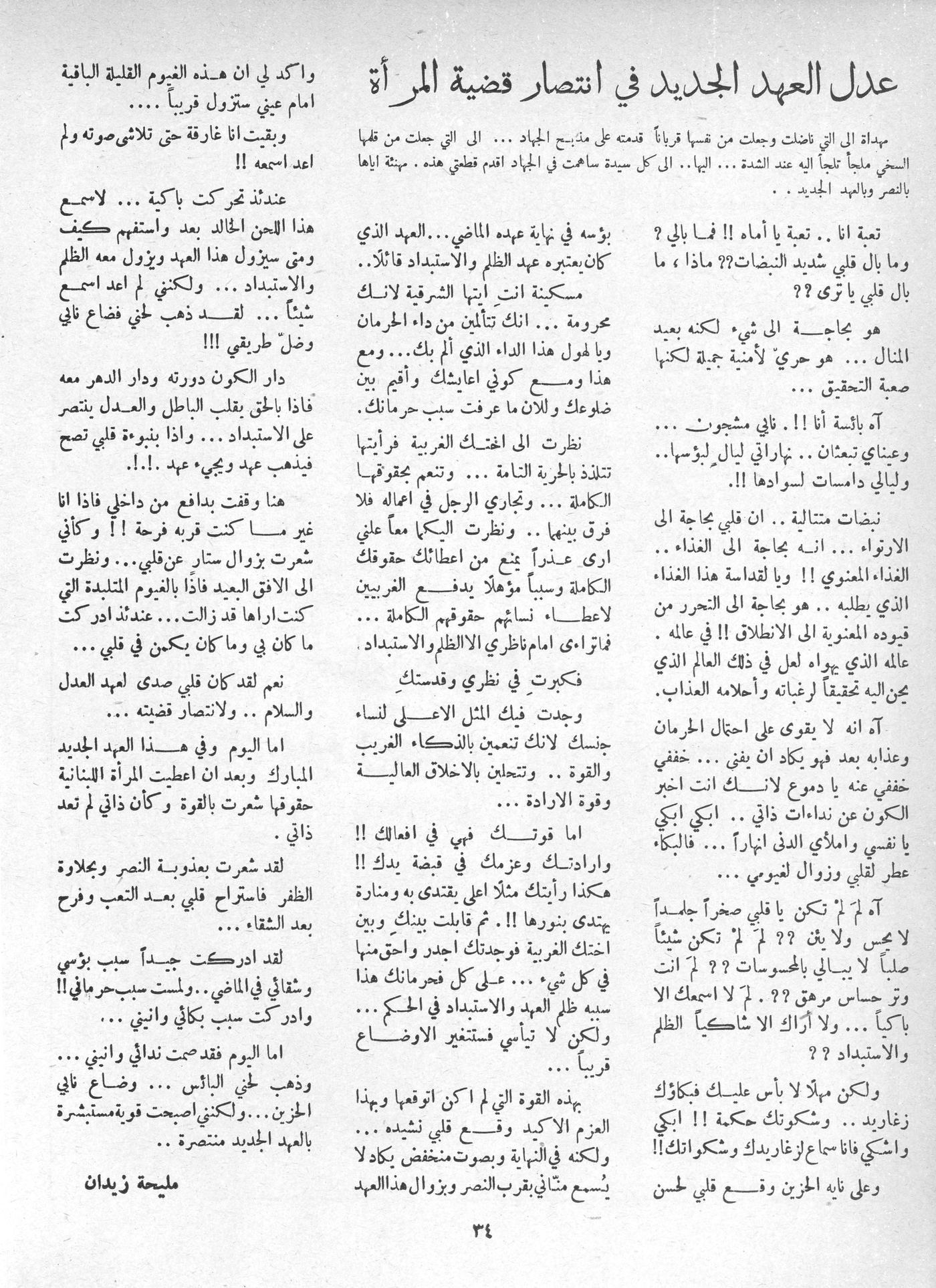 Scan of page 32