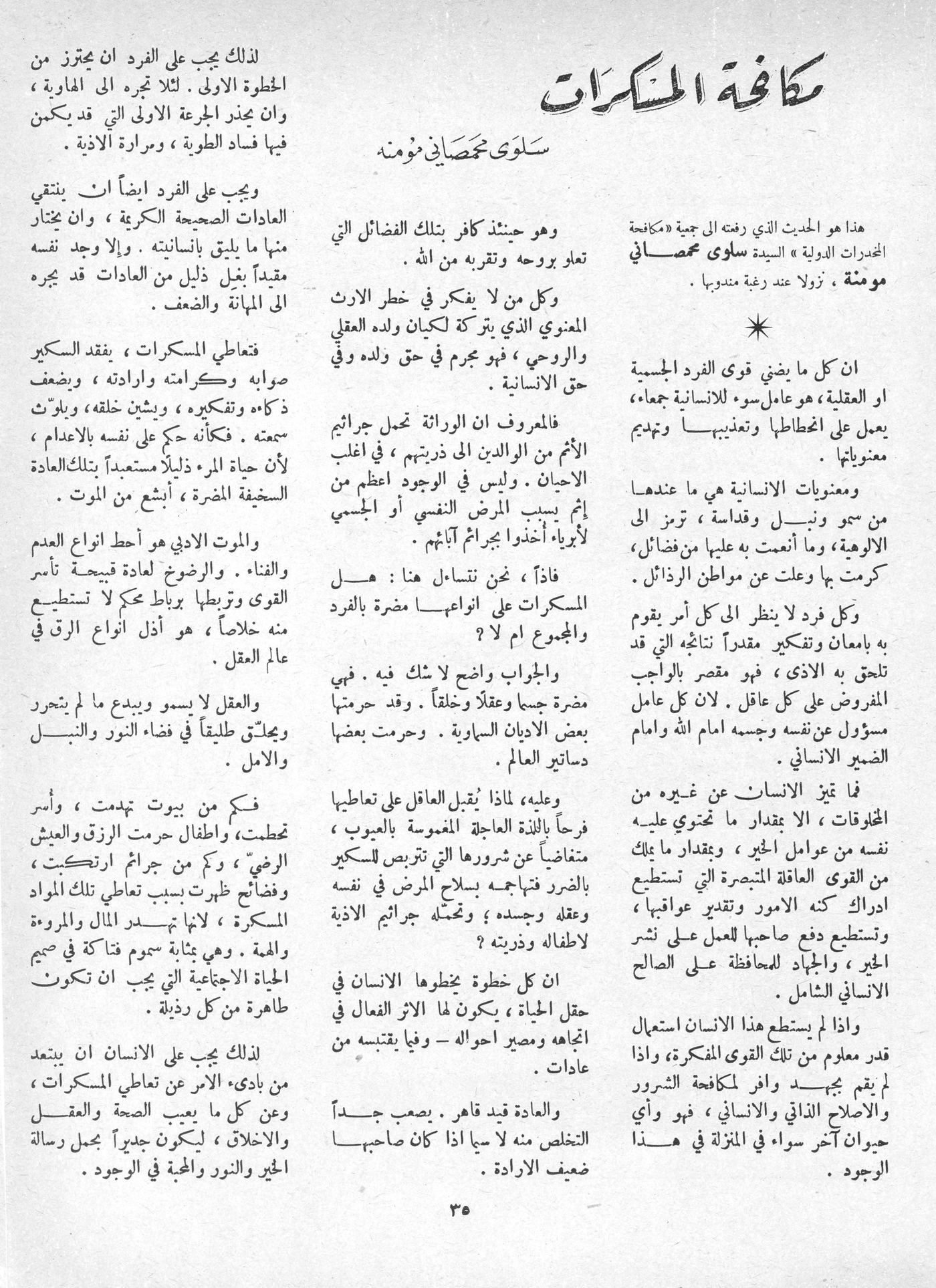 Scan of page 33