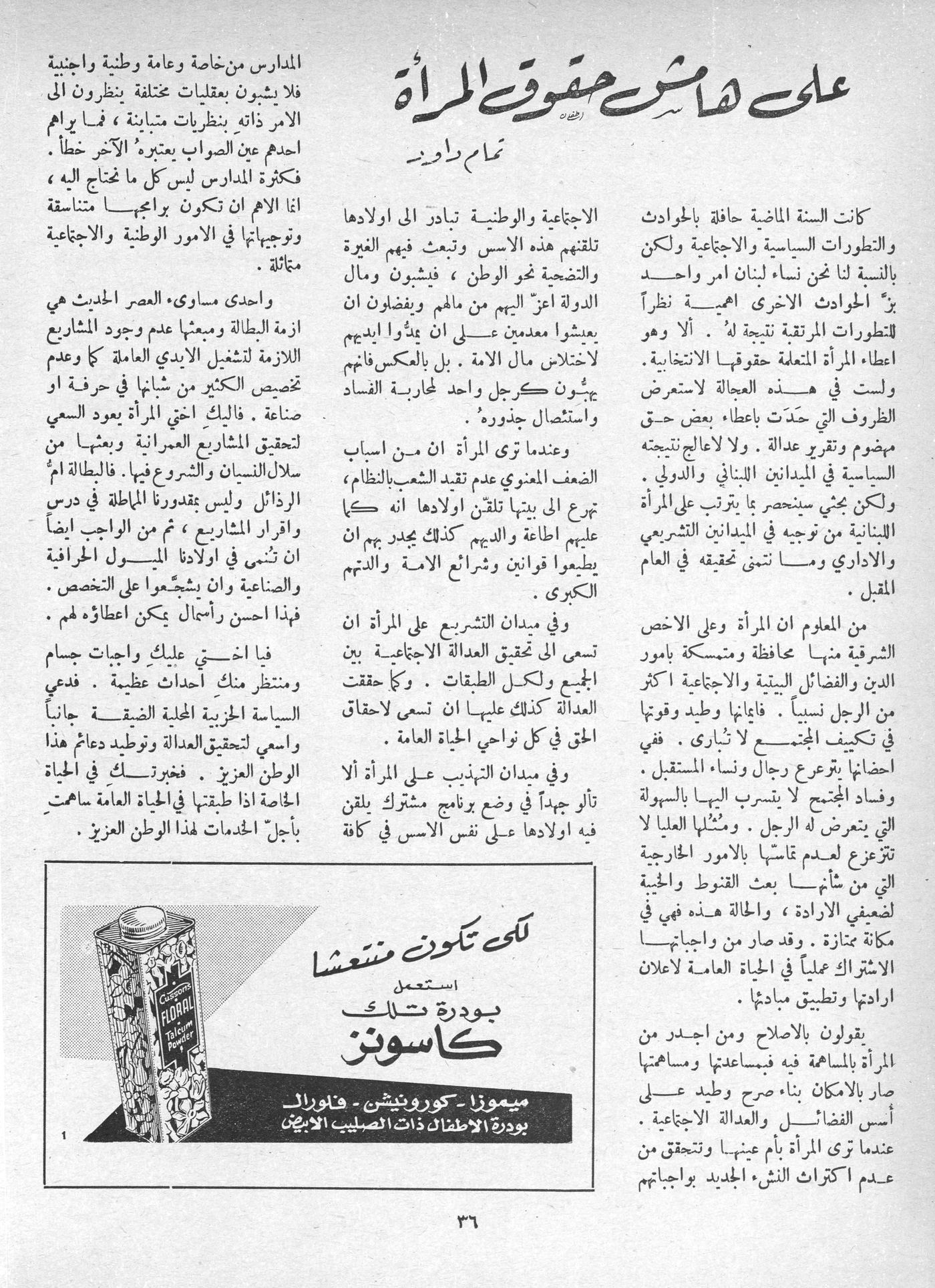 Scan of page 34