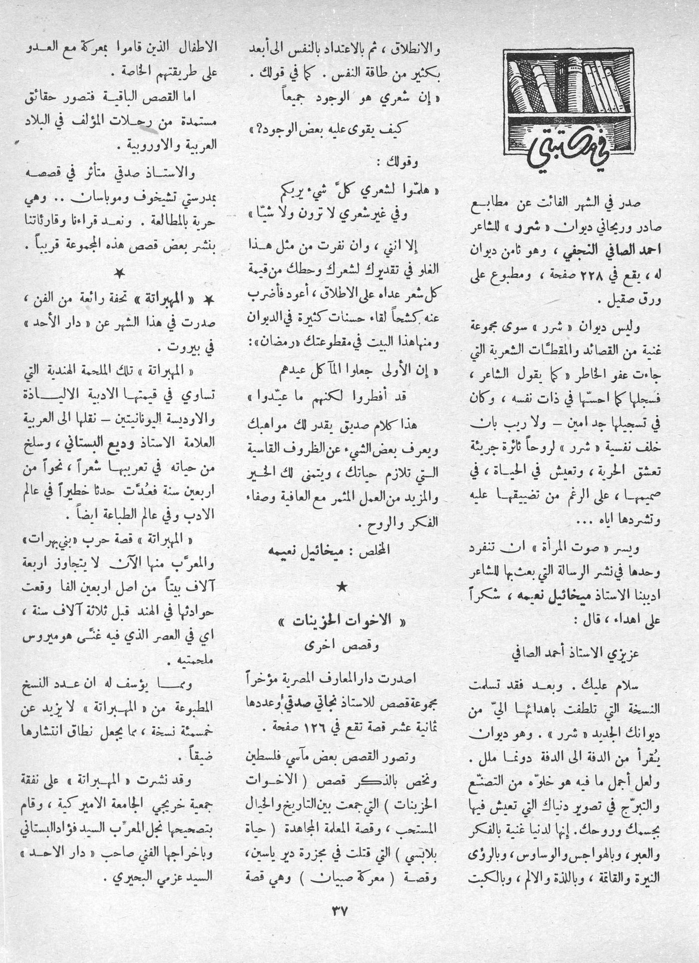 Scan of page 35