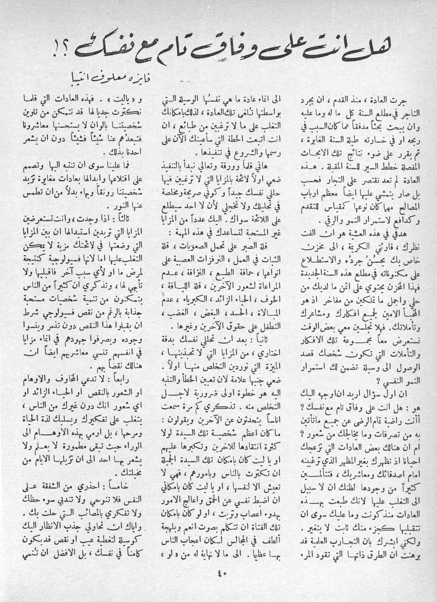 Scan of page 38