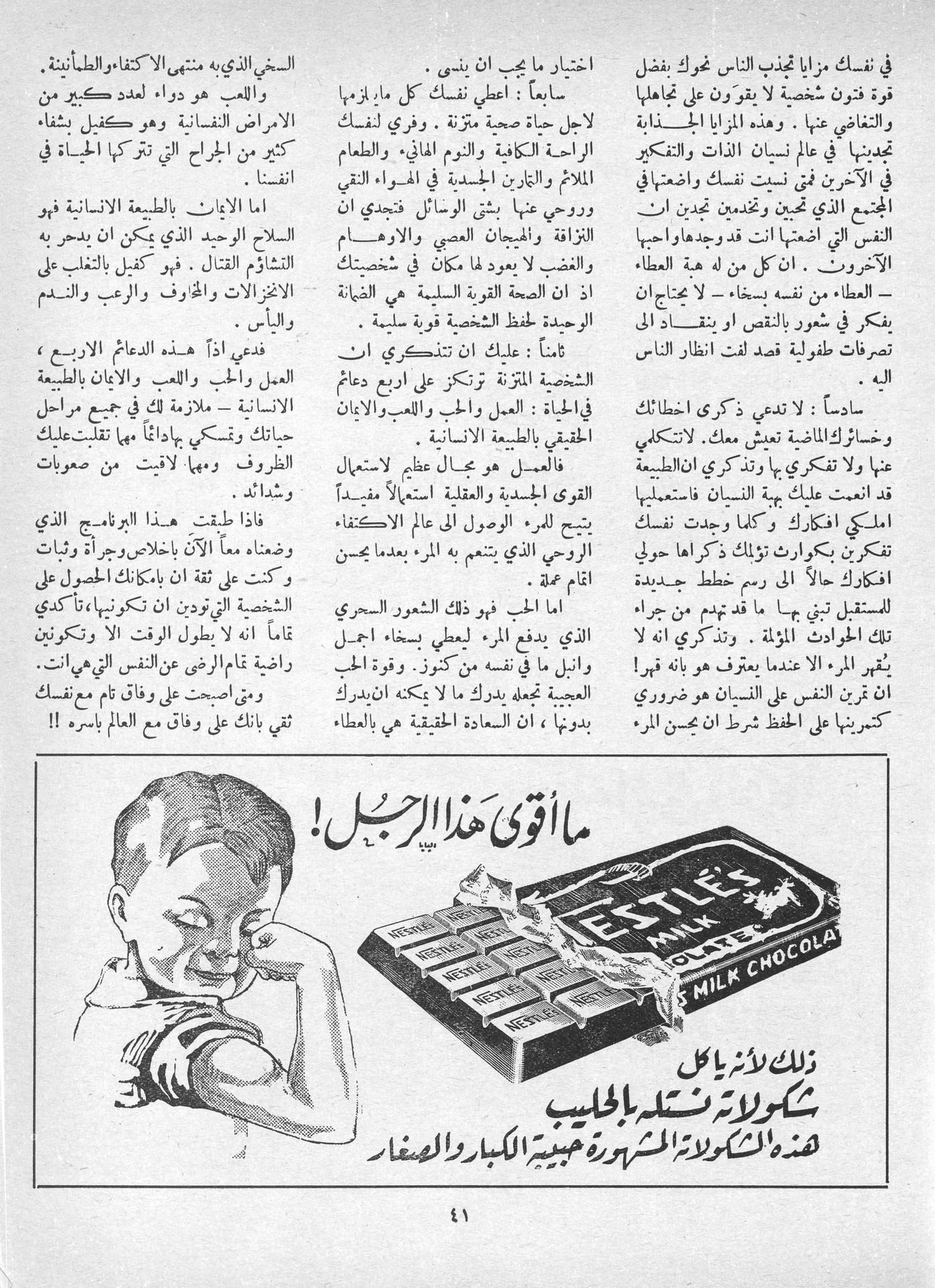 Scan of page 39