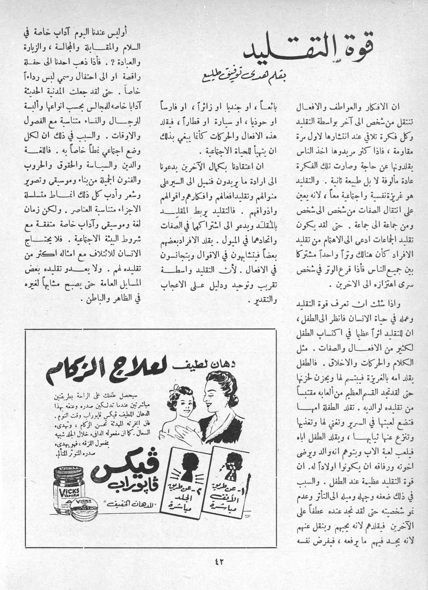 Scan of page 40