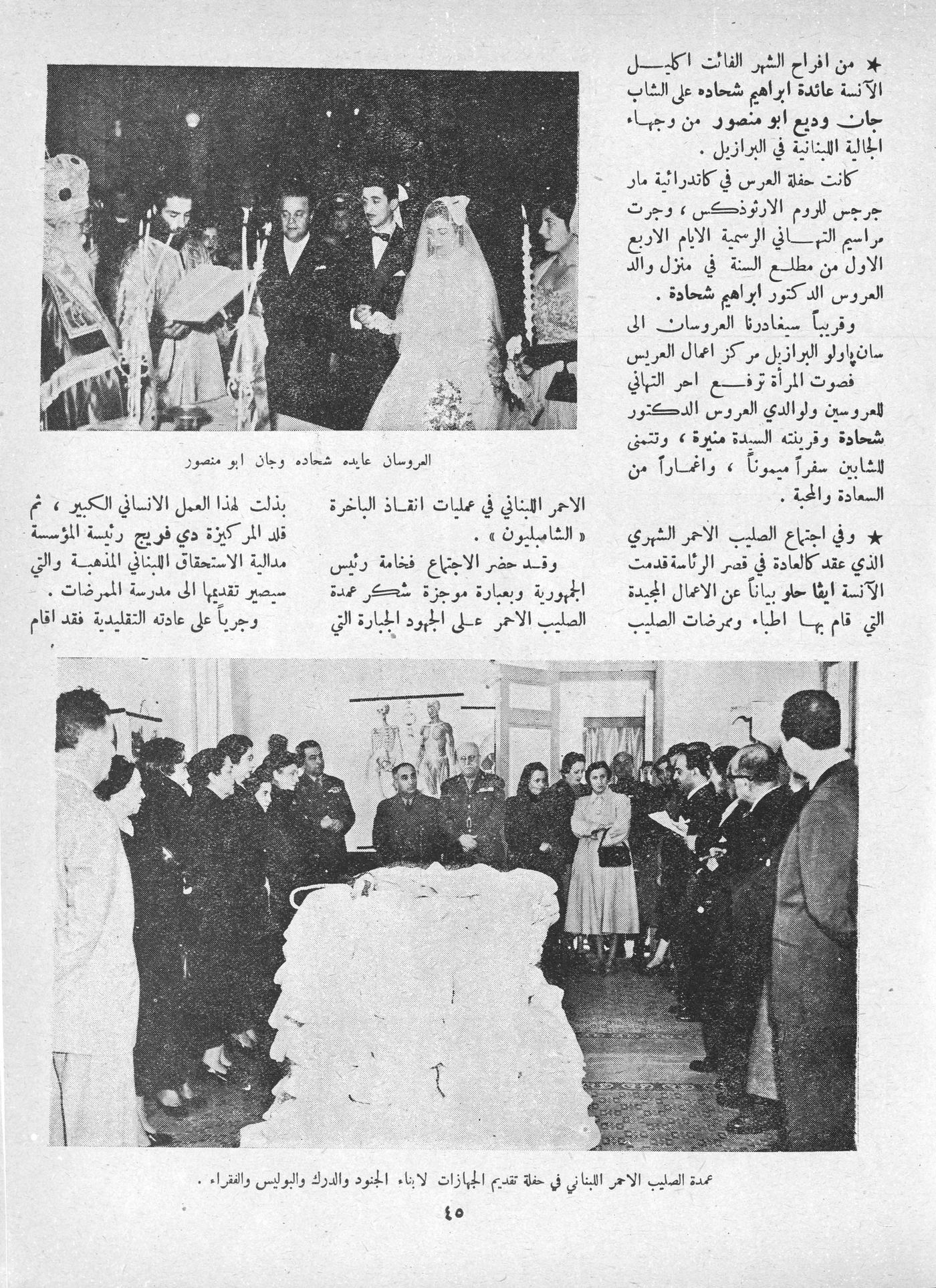 Scan of page 43