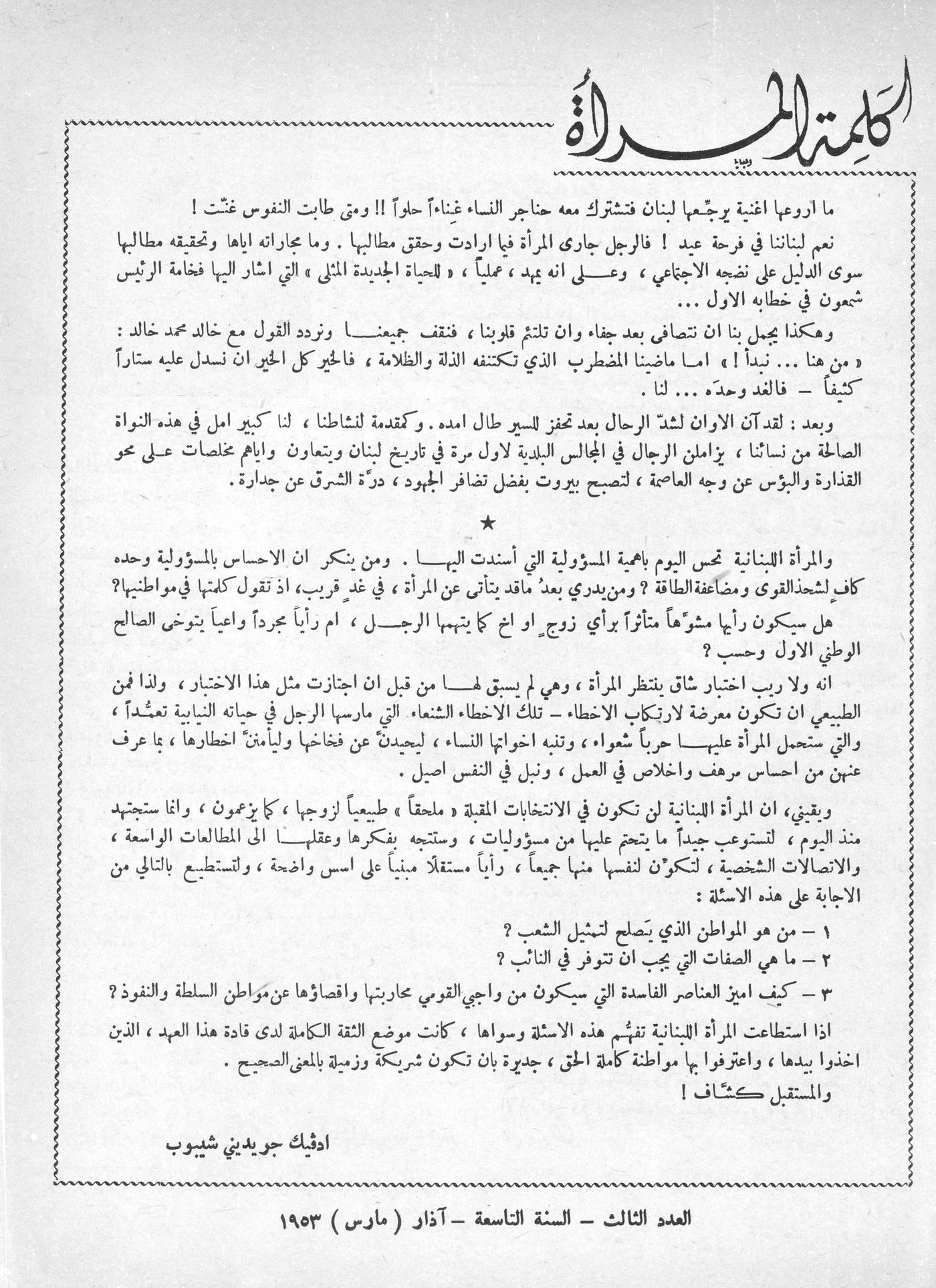 Scan of page 1