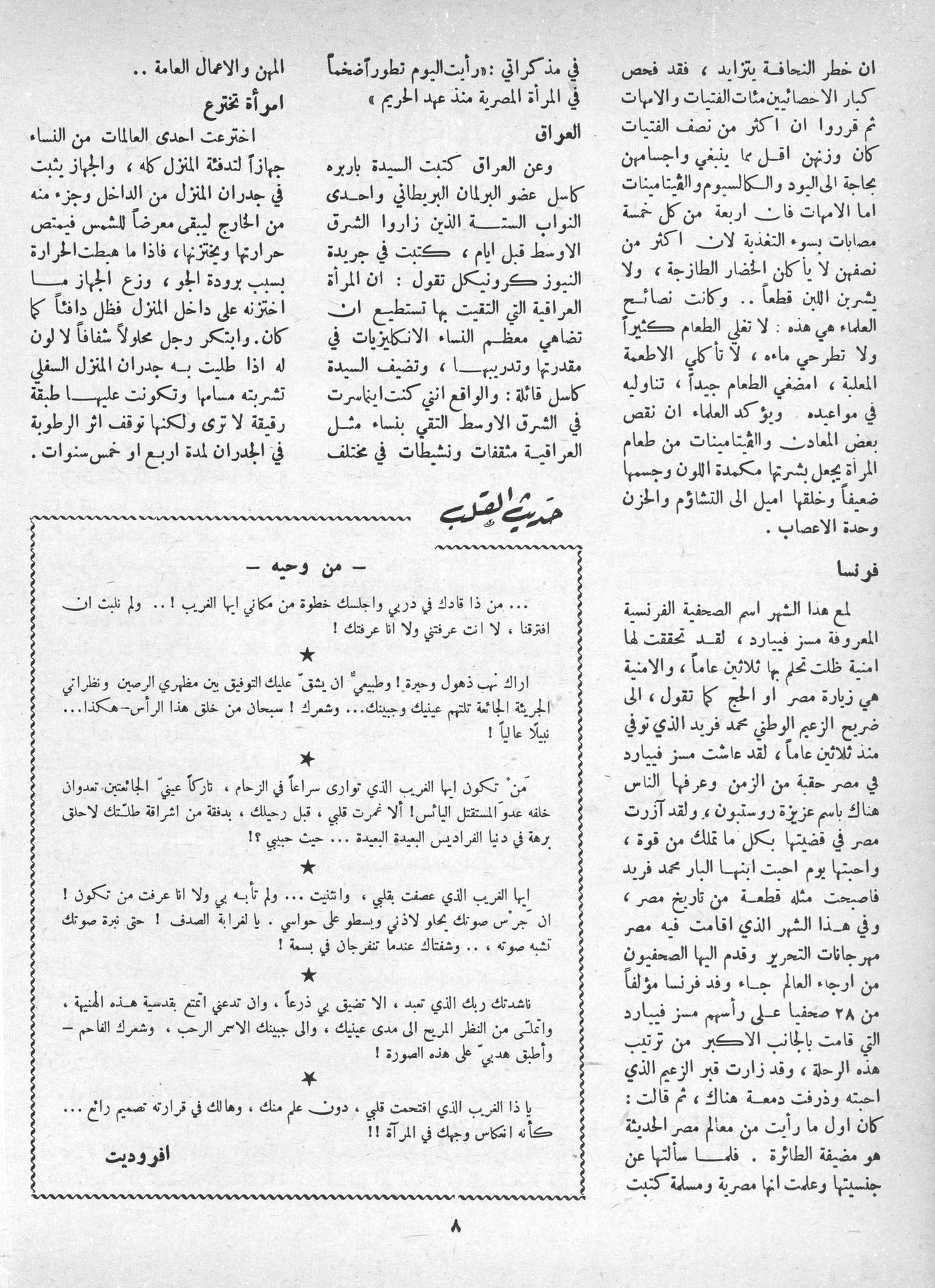 Scan of page 6