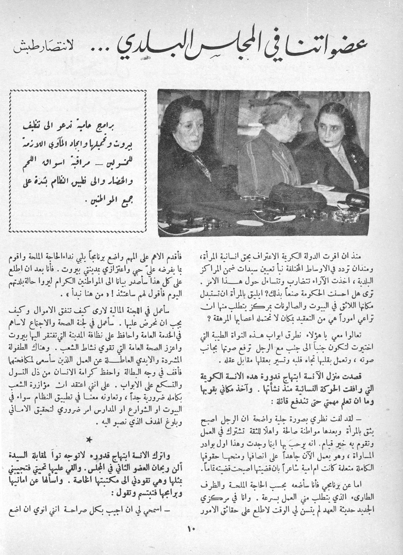 Scan of page 8