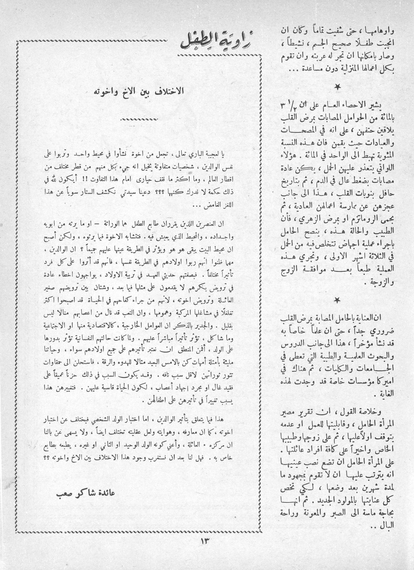 Scan of page 11