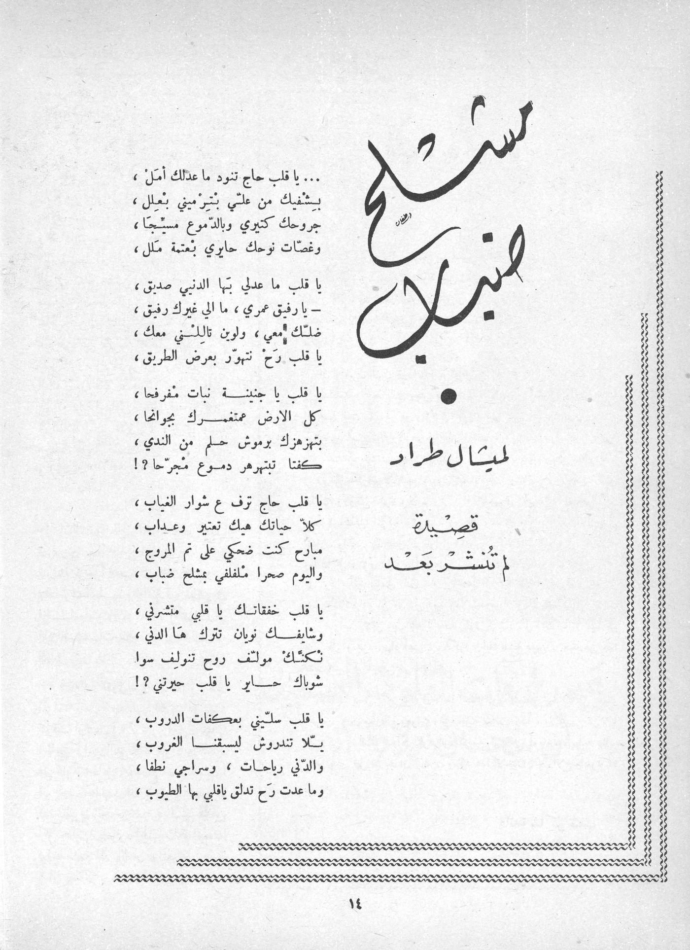 Scan of page 12