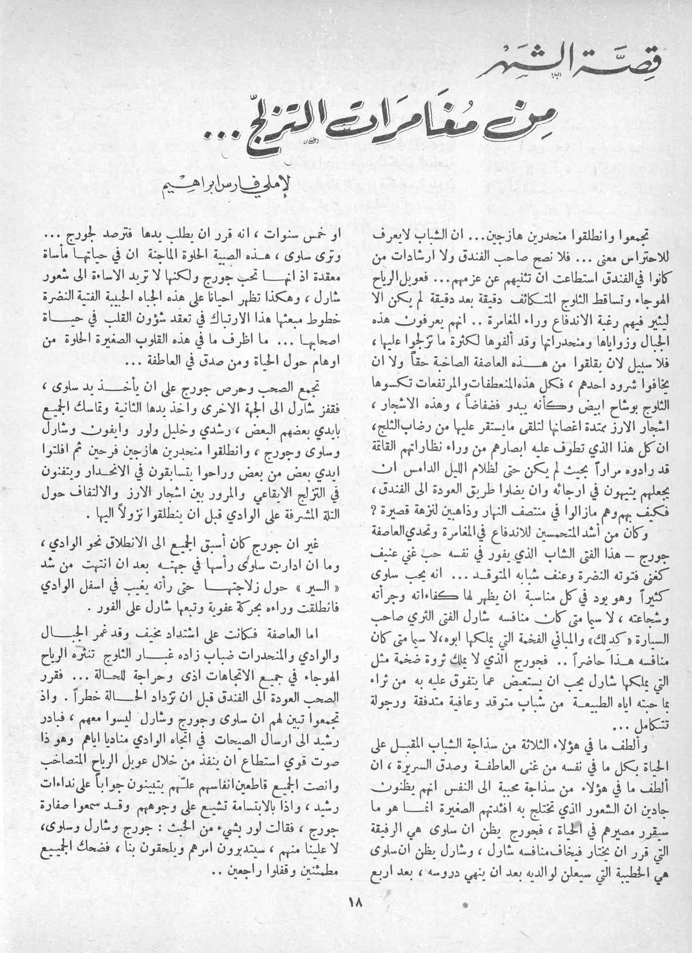 Scan of page 16