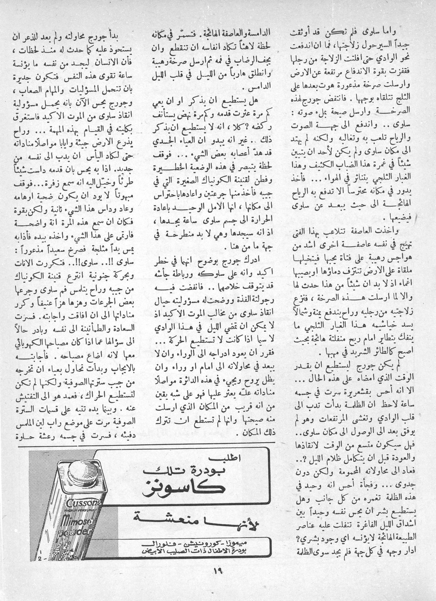 Scan of page 17
