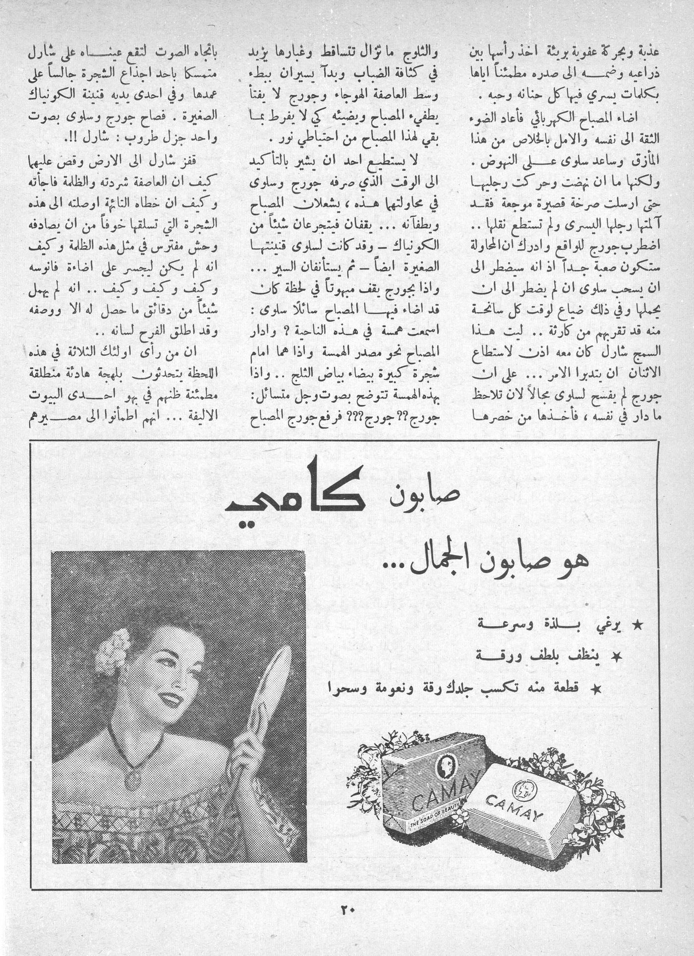 Scan of page 18