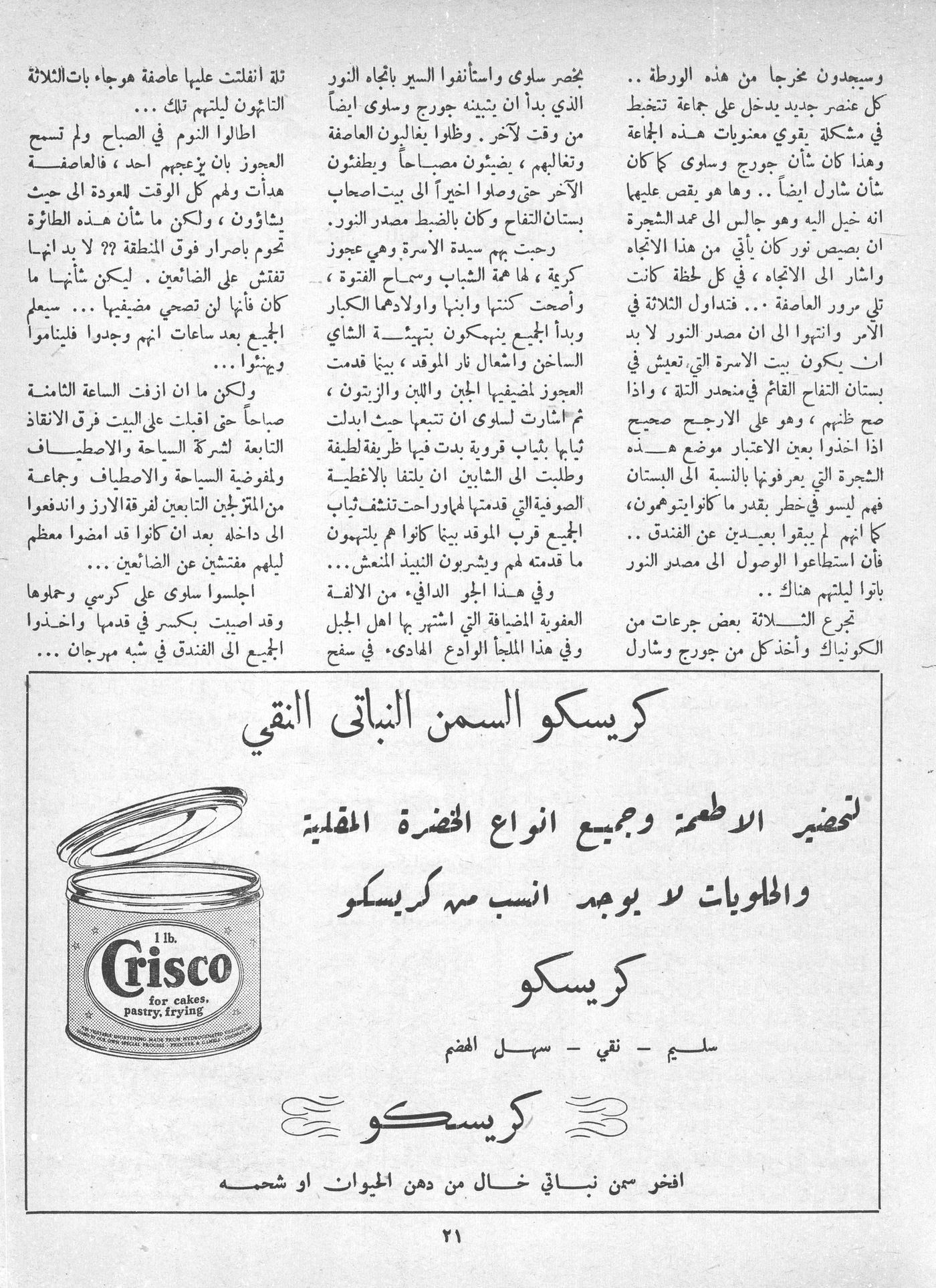 Scan of page 19