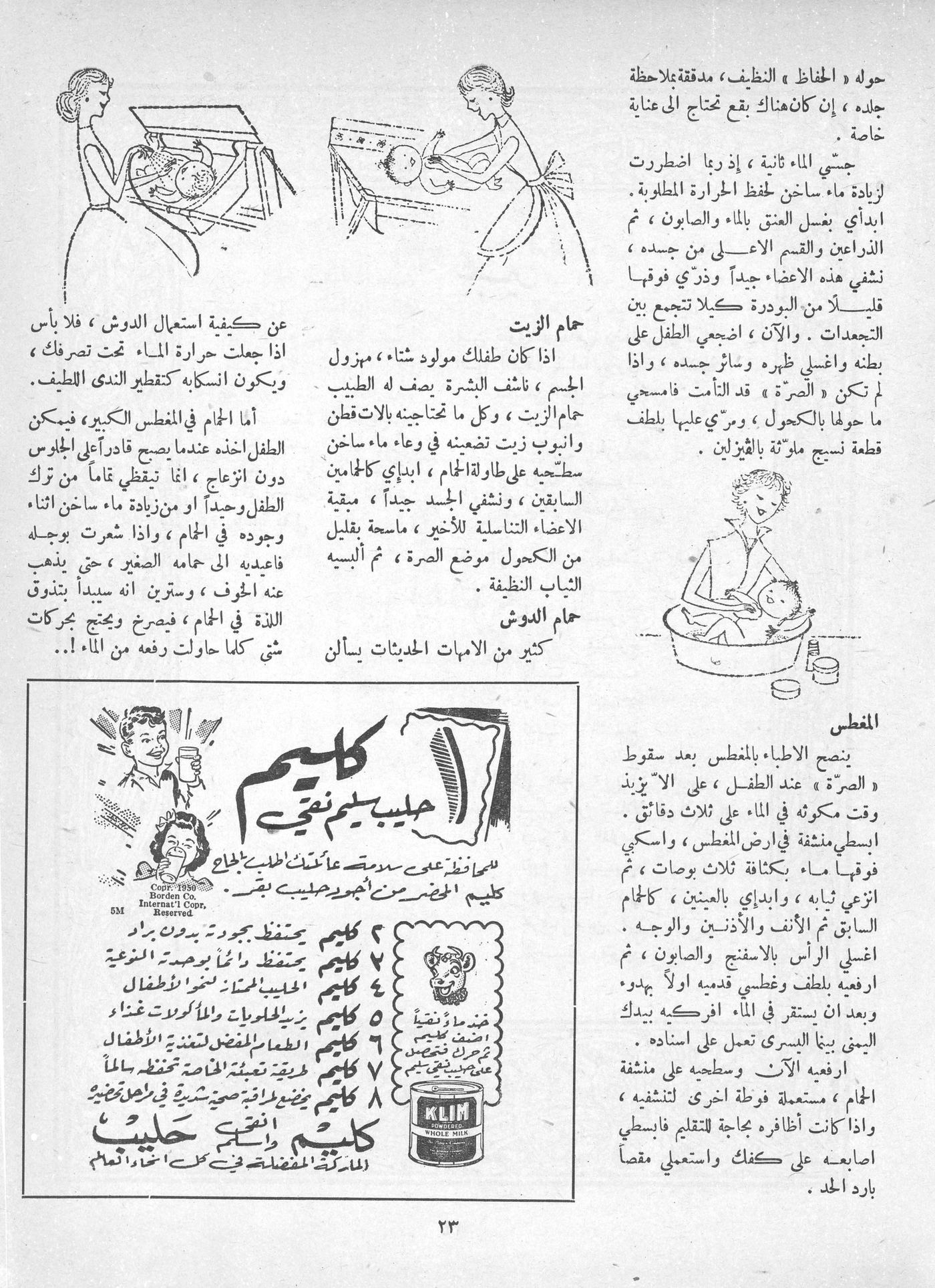 Scan of page 21