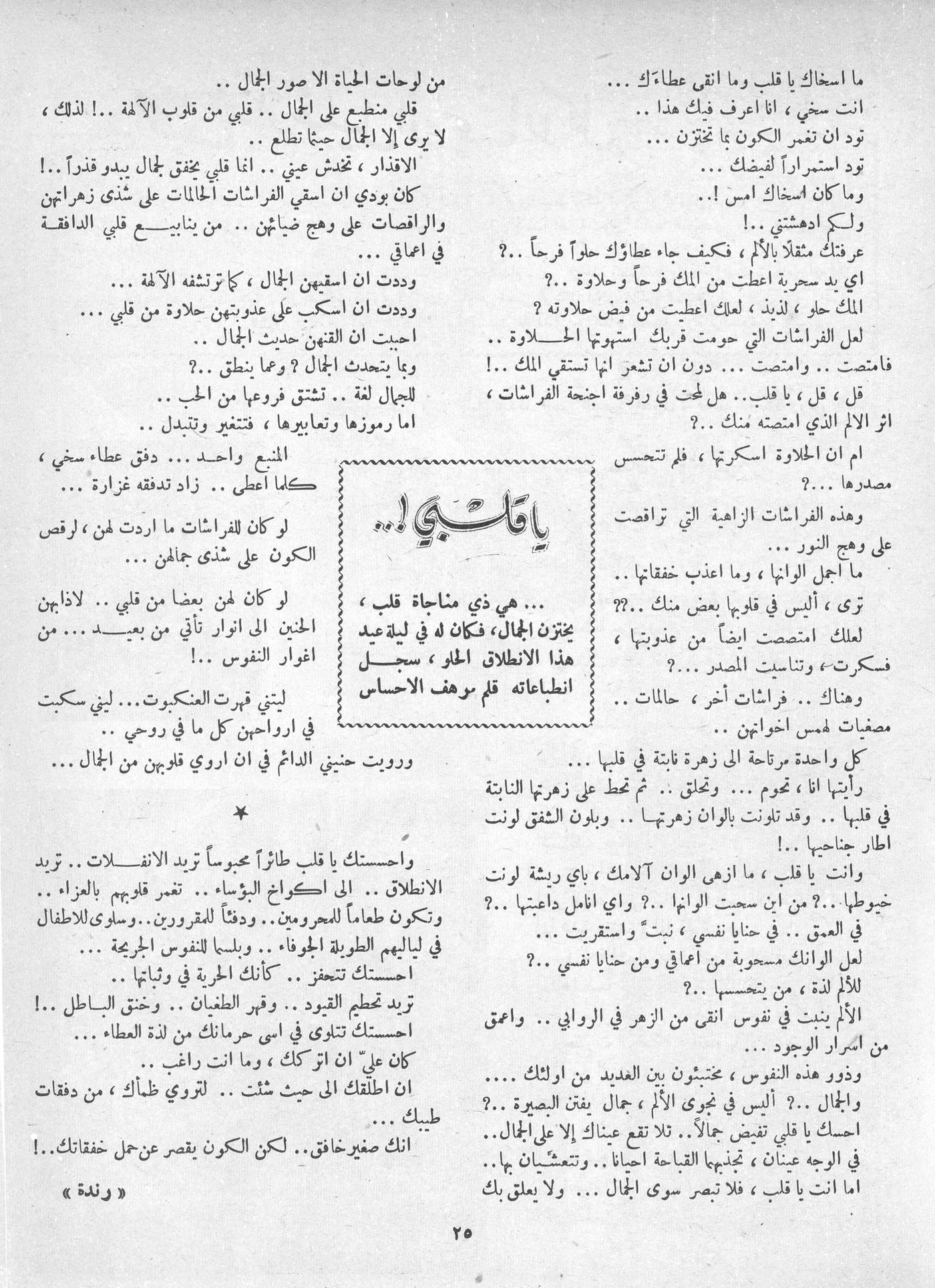 Scan of page 23