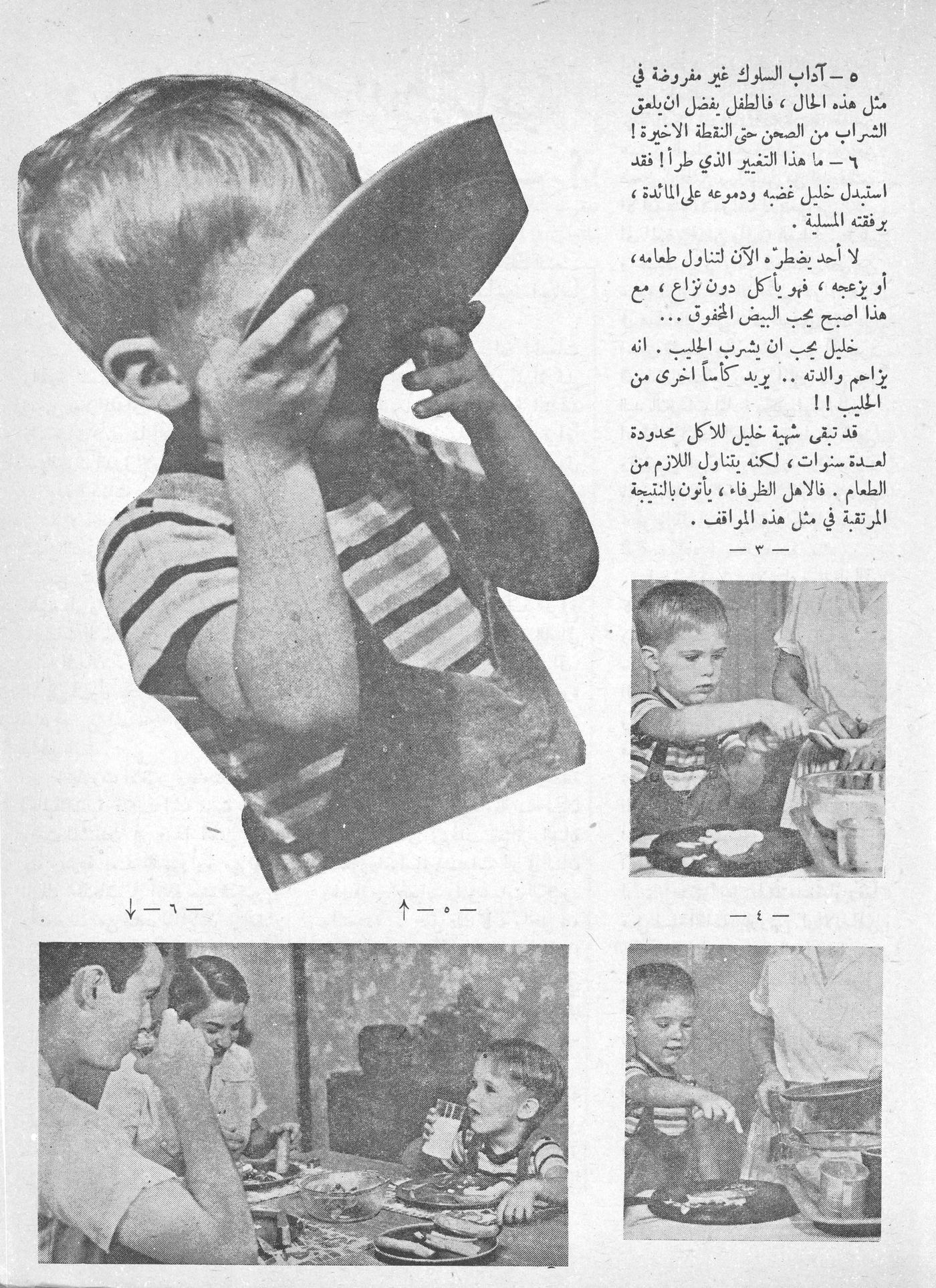Scan of page 25