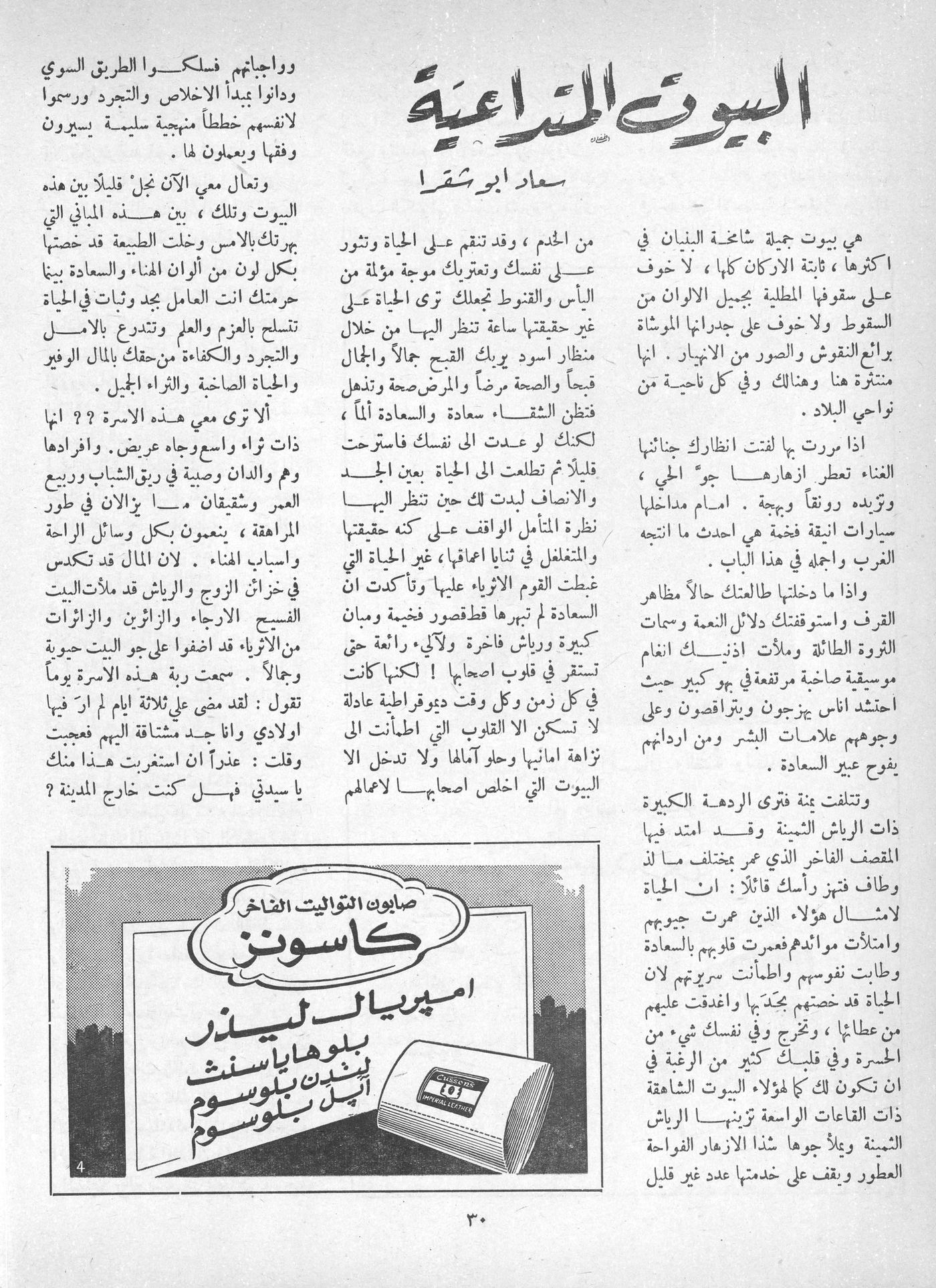 Scan of page 28