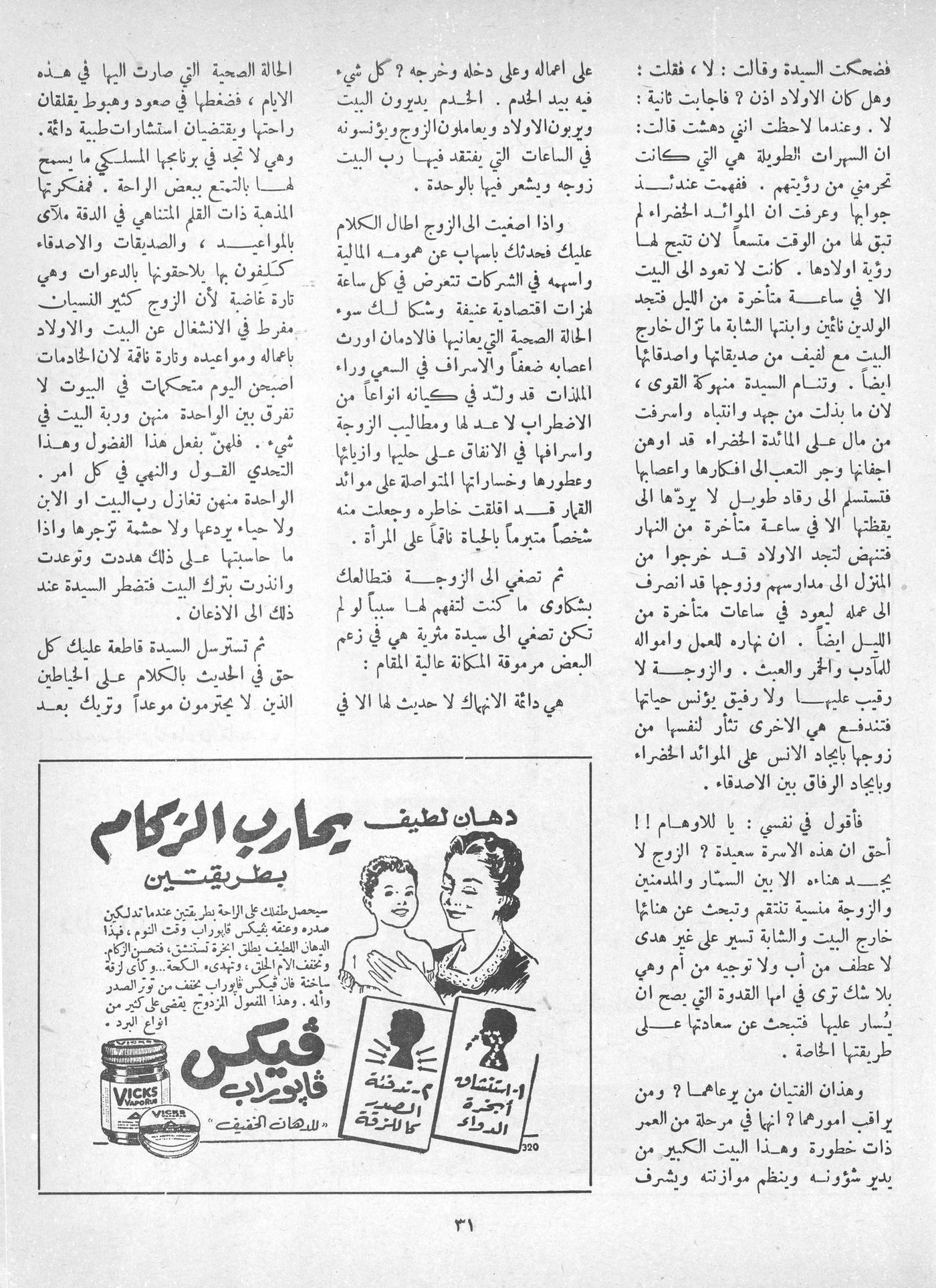Scan of page 29