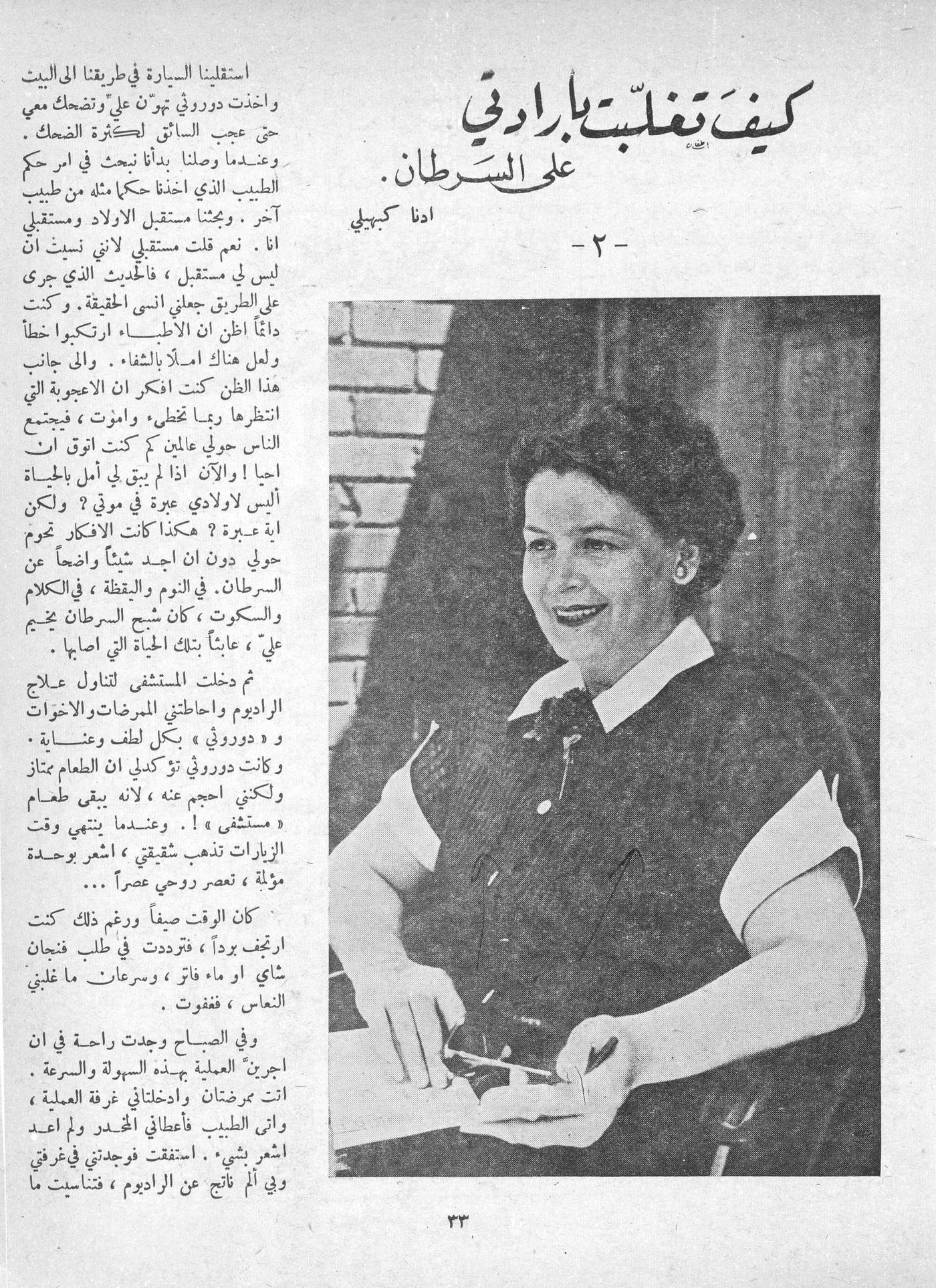 Scan of page 31