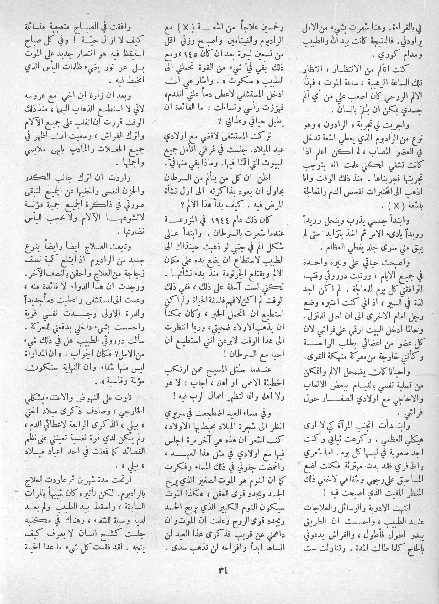 Scan of page 32