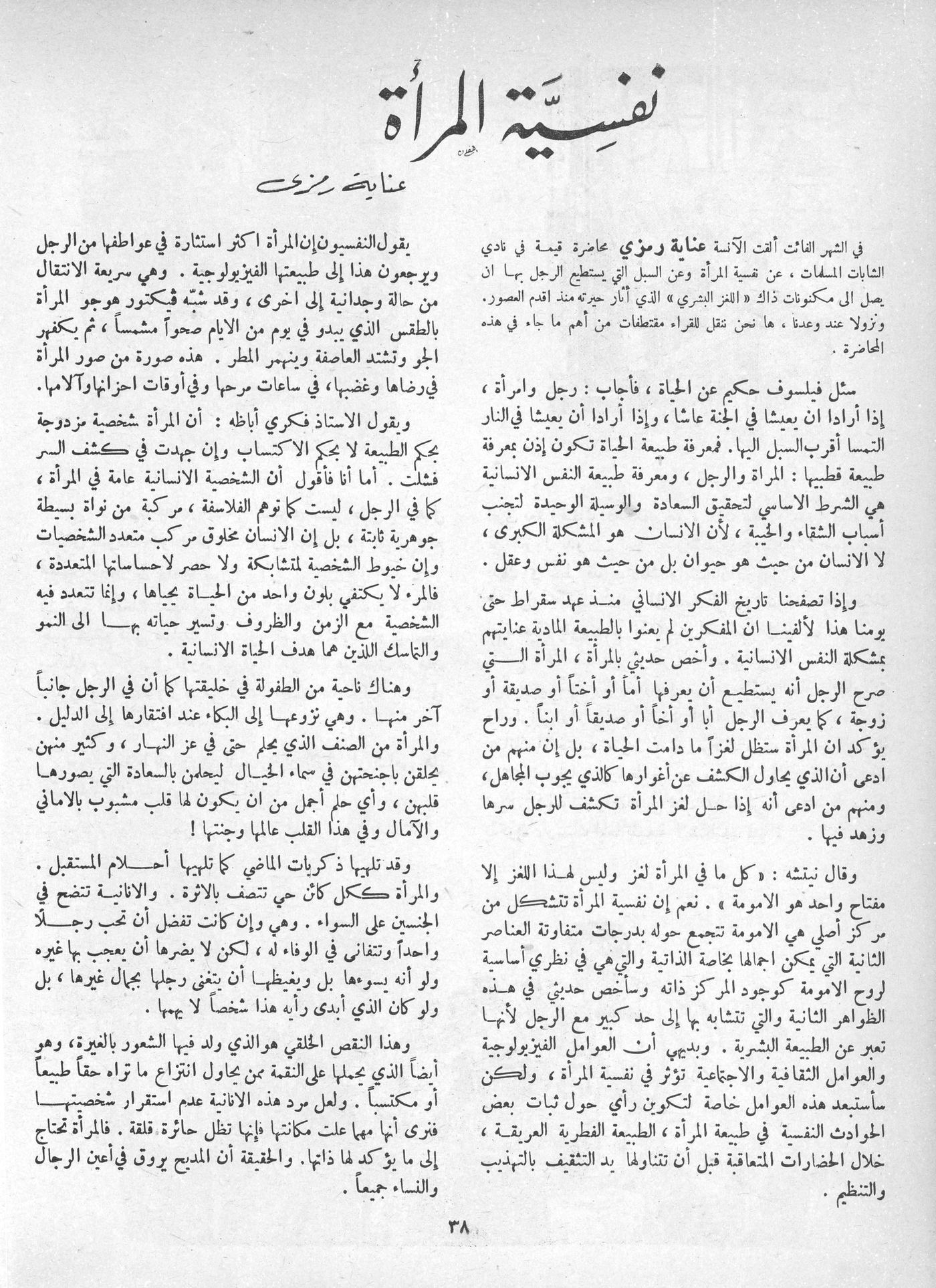 Scan of page 36