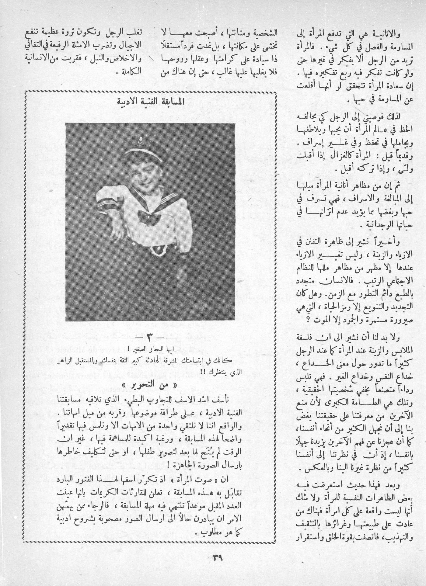 Scan of page 37