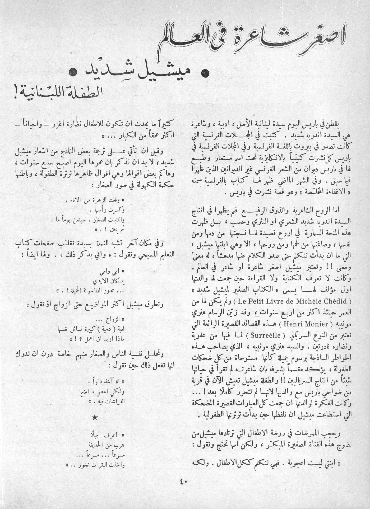 Scan of page 38