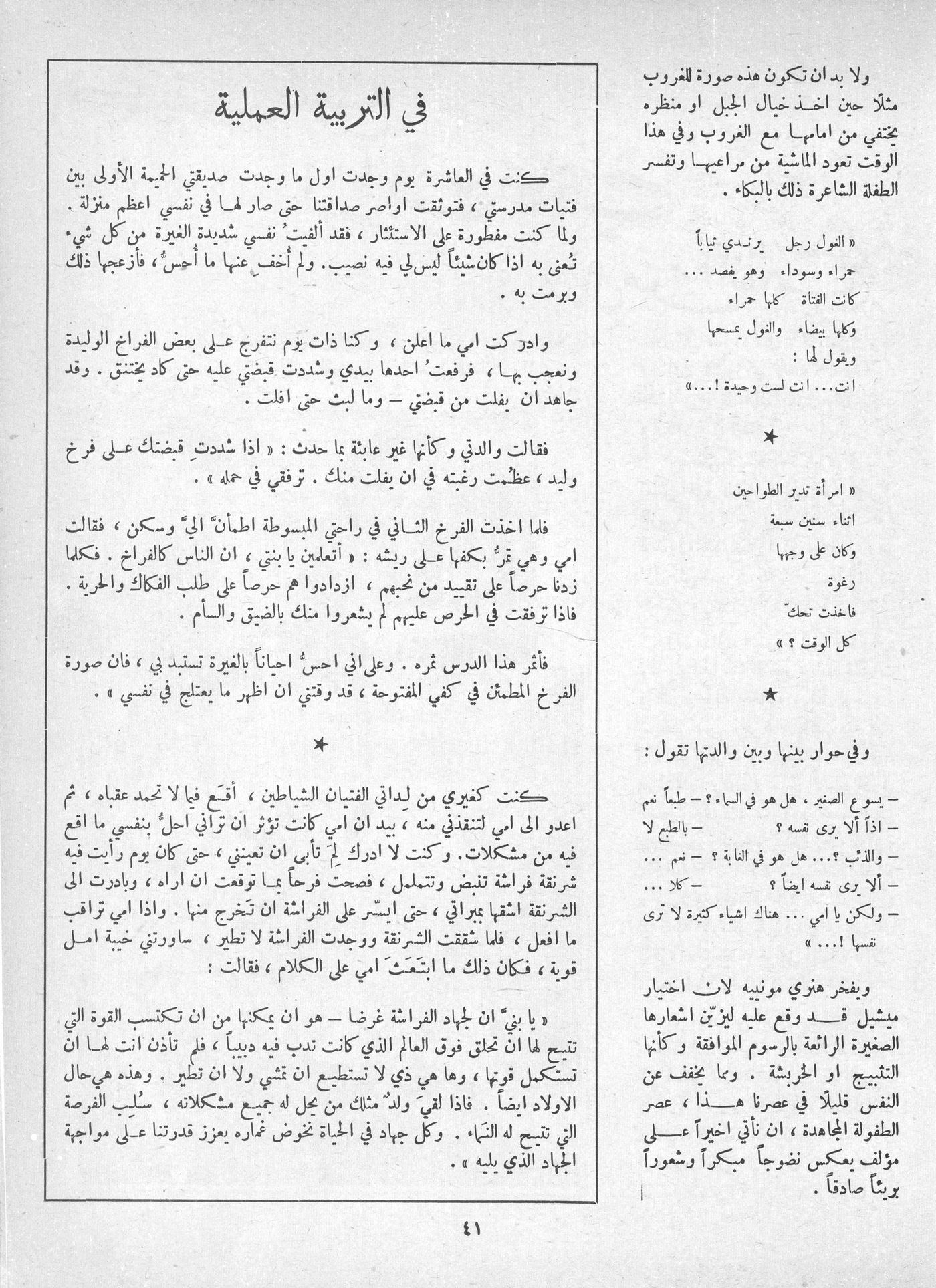 Scan of page 39