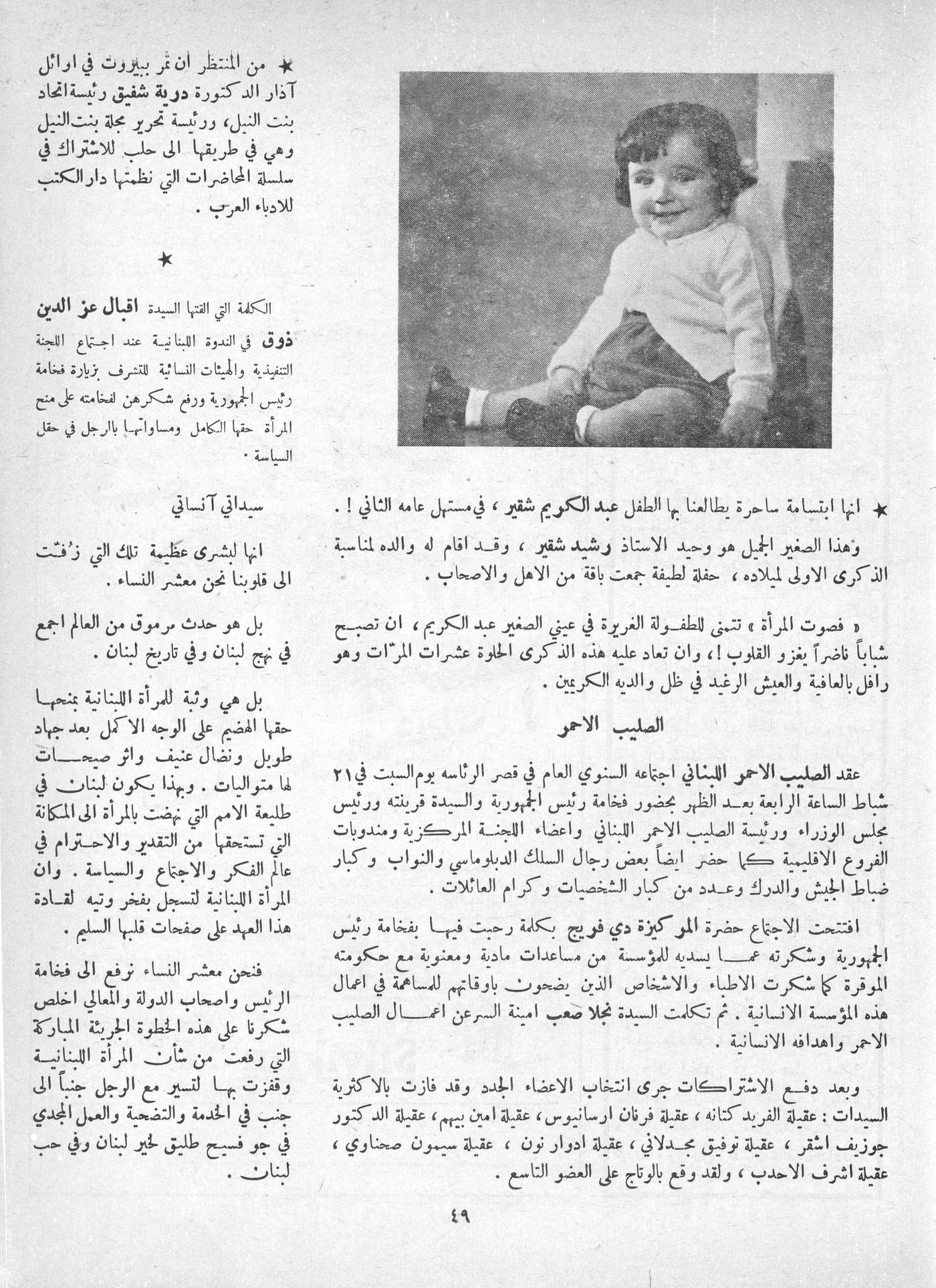 Scan of page 47