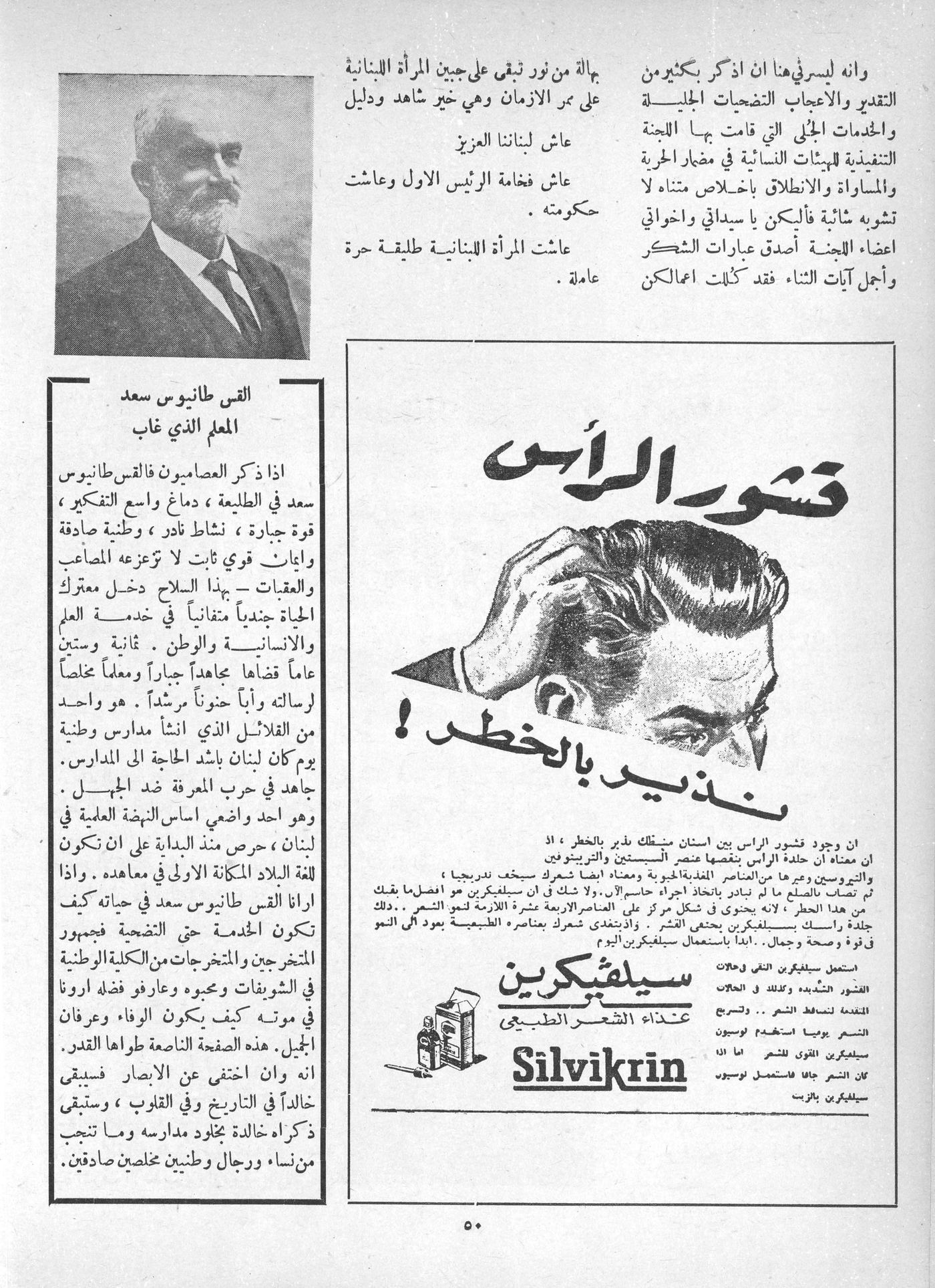 Scan of page 48