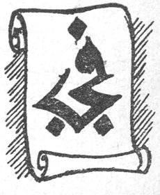خير