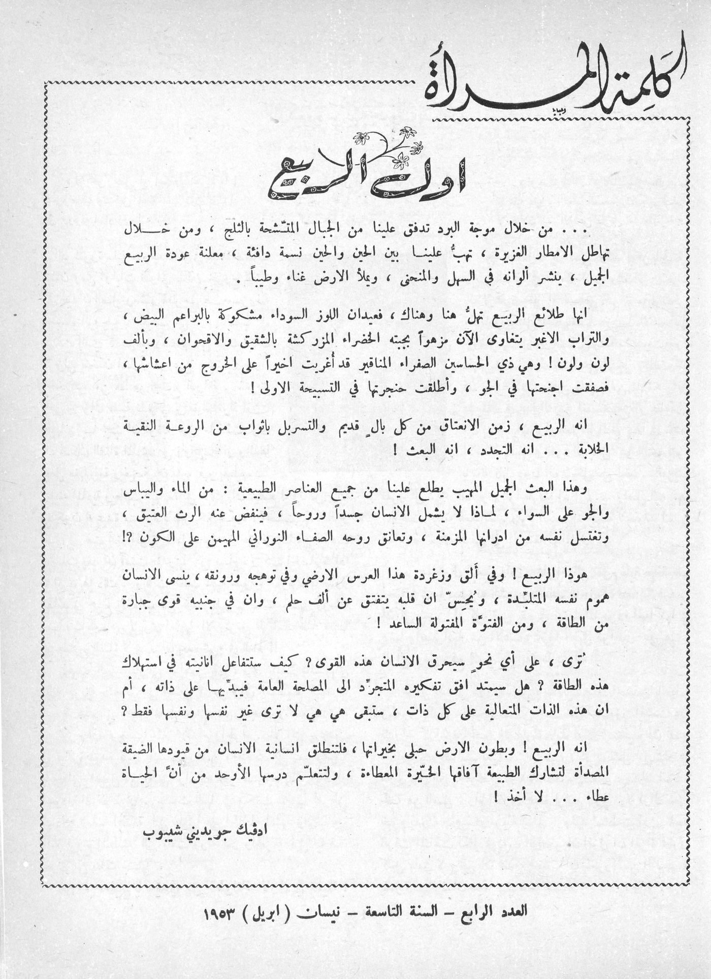 Scan of page 1