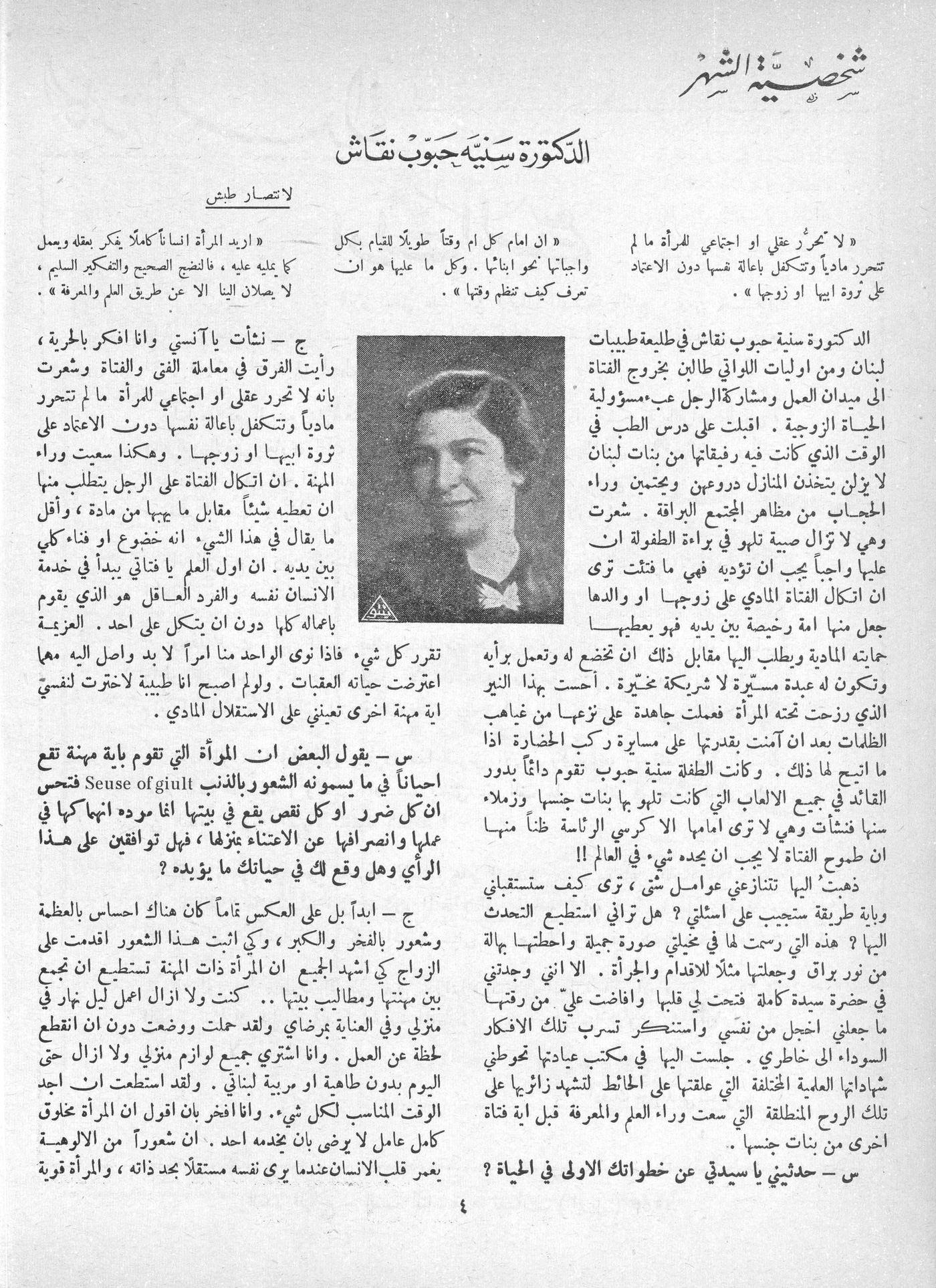 Scan of page 2