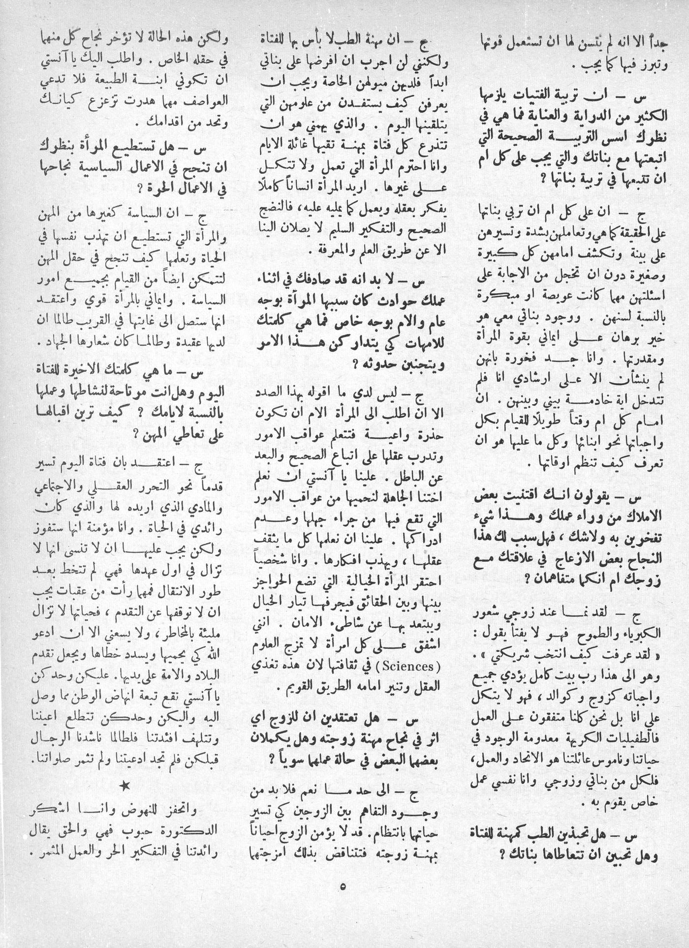 Scan of page 3