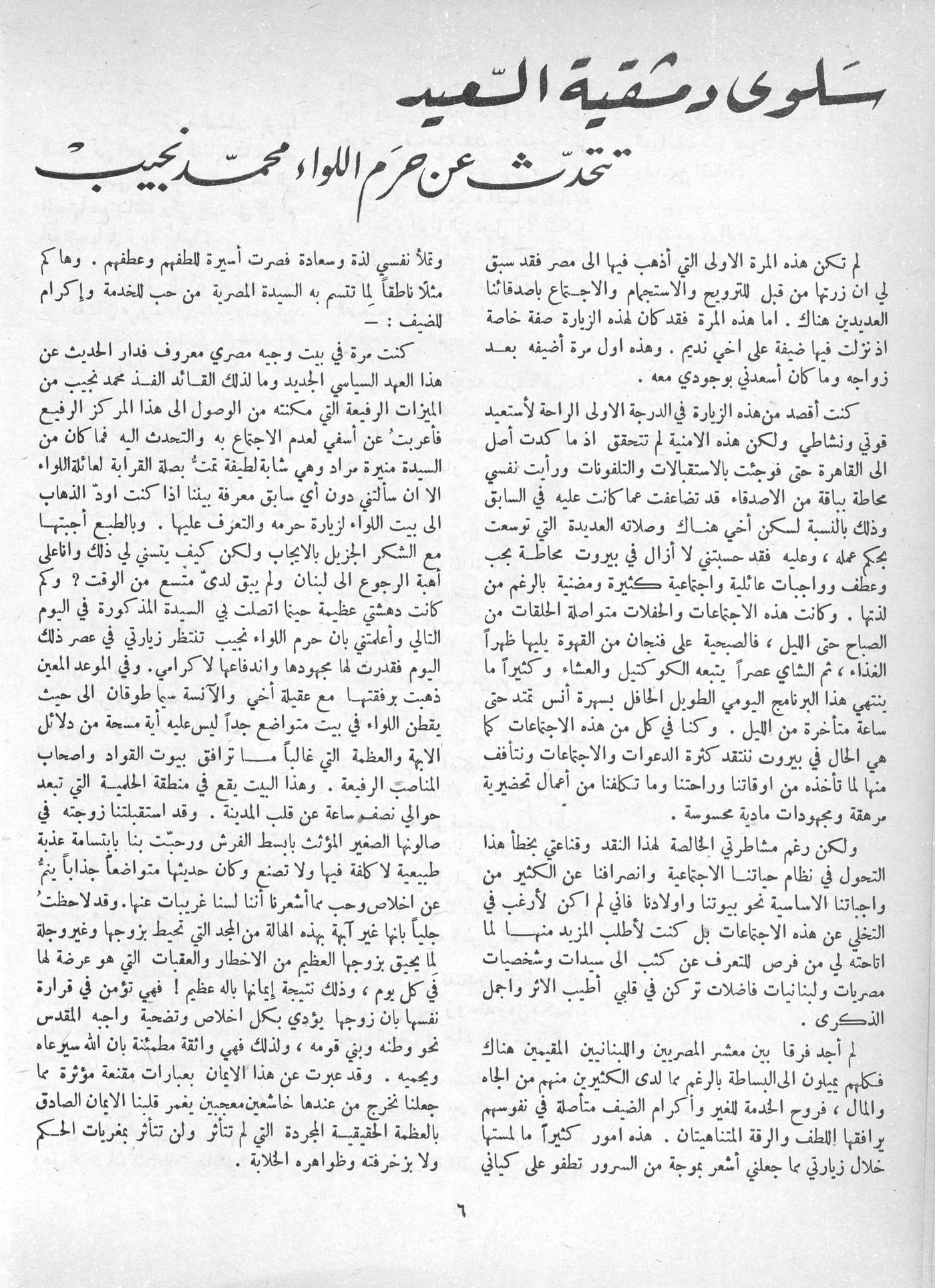 Scan of page 4