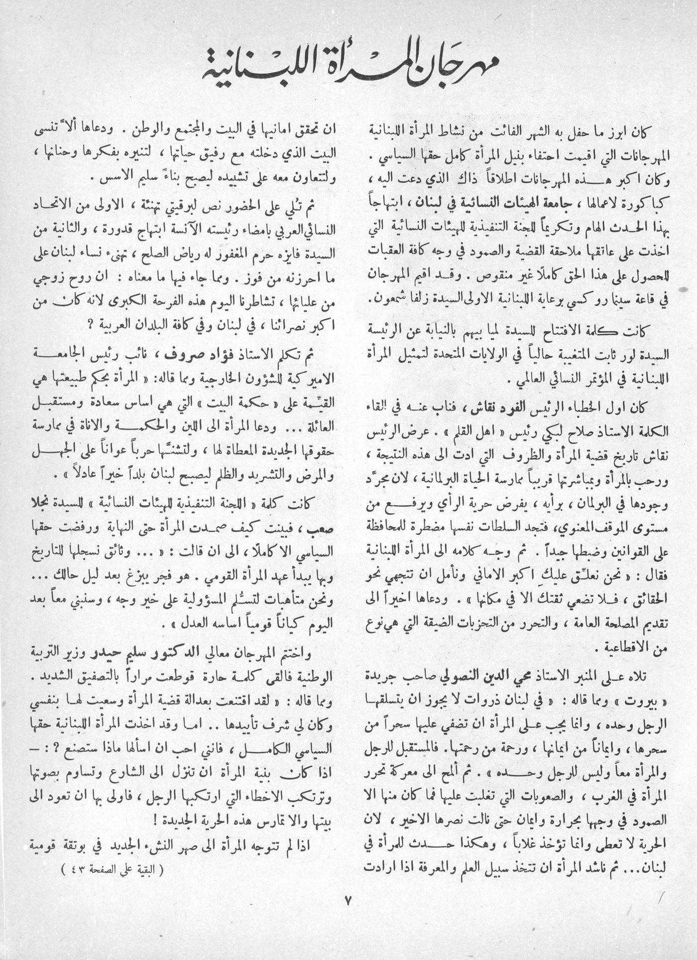 Scan of page 5