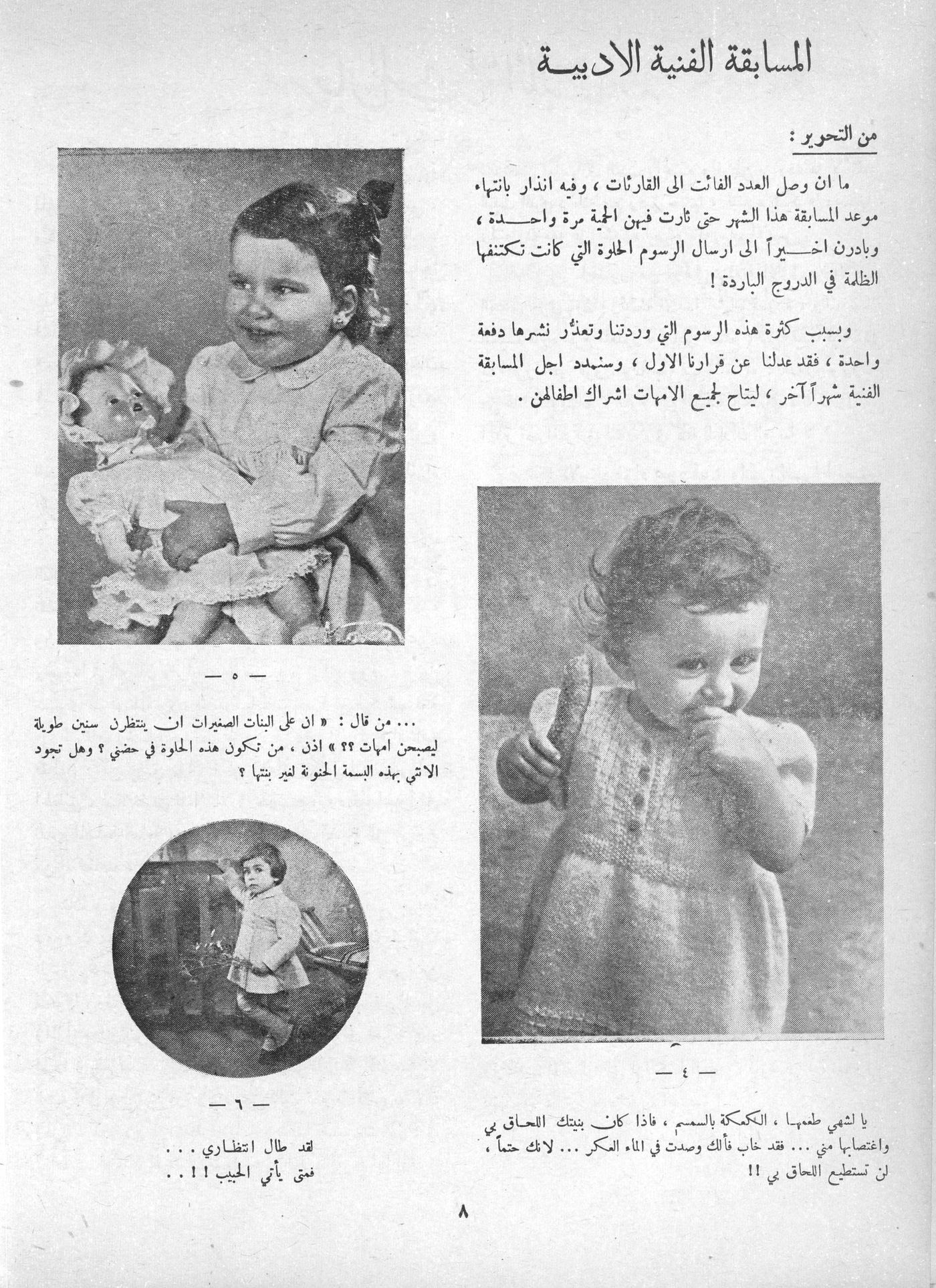 Scan of page 6