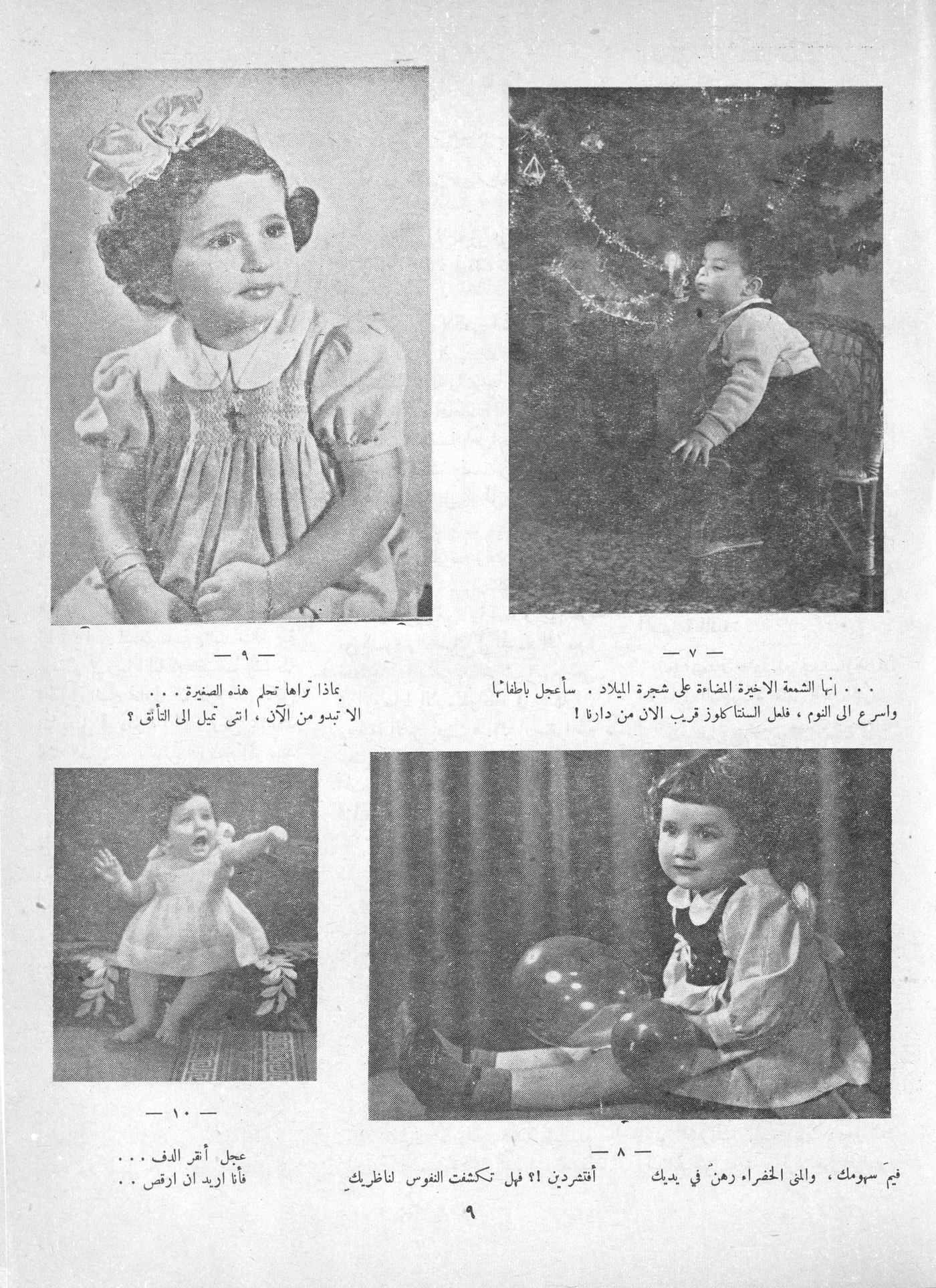 Scan of page 7