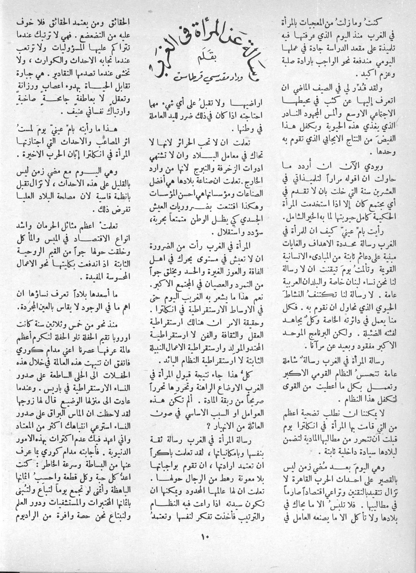 Scan of page 8