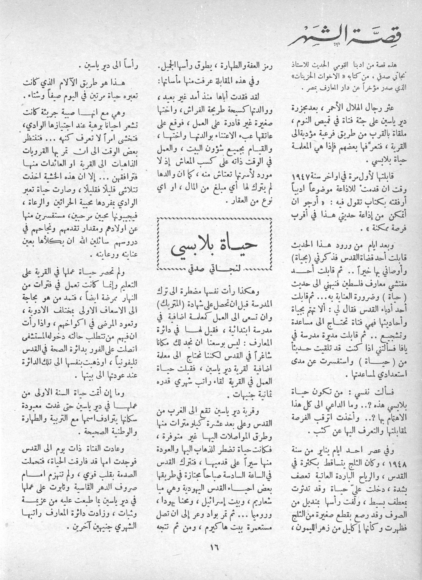 Scan of page 14