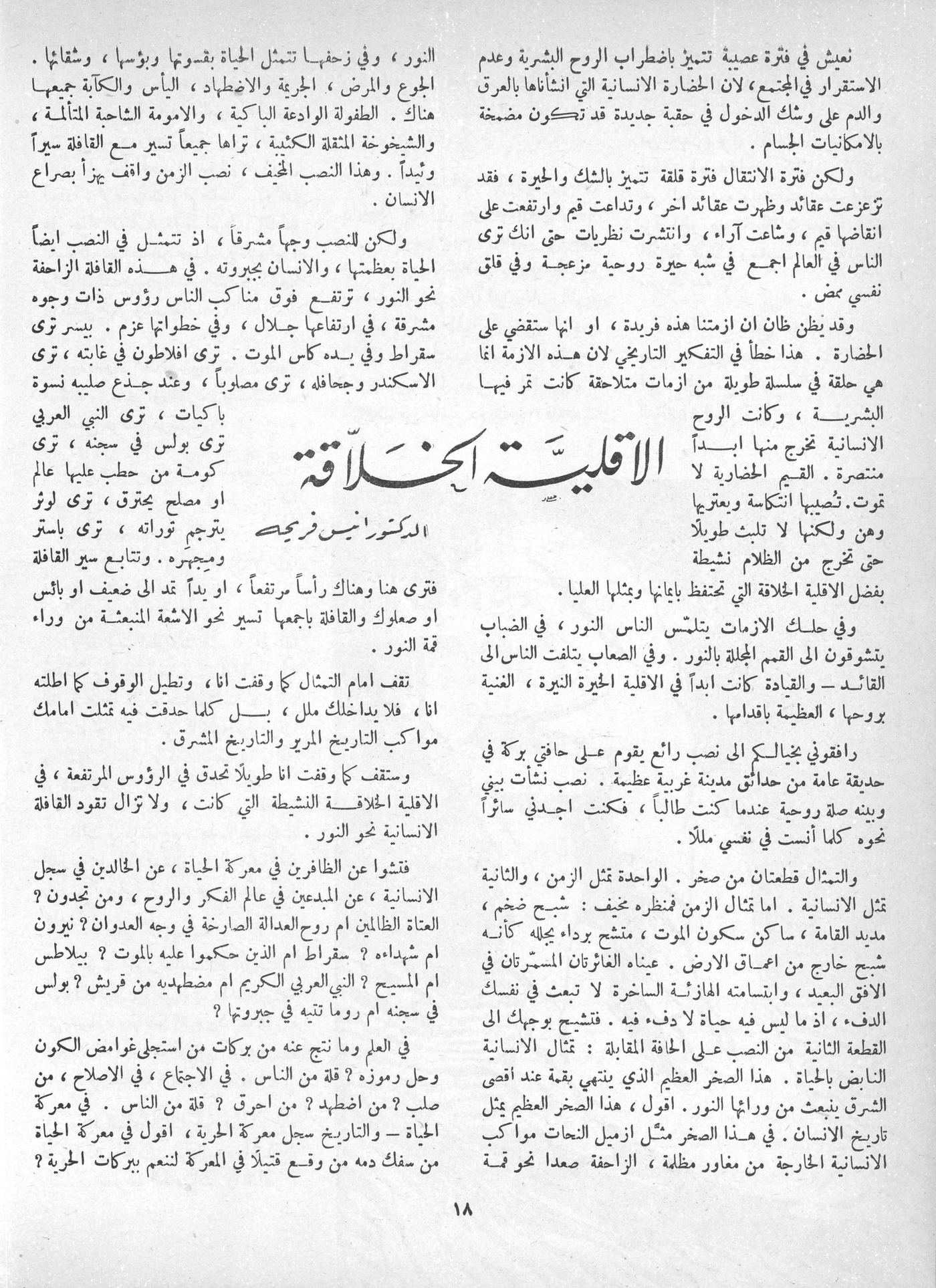 Scan of page 16