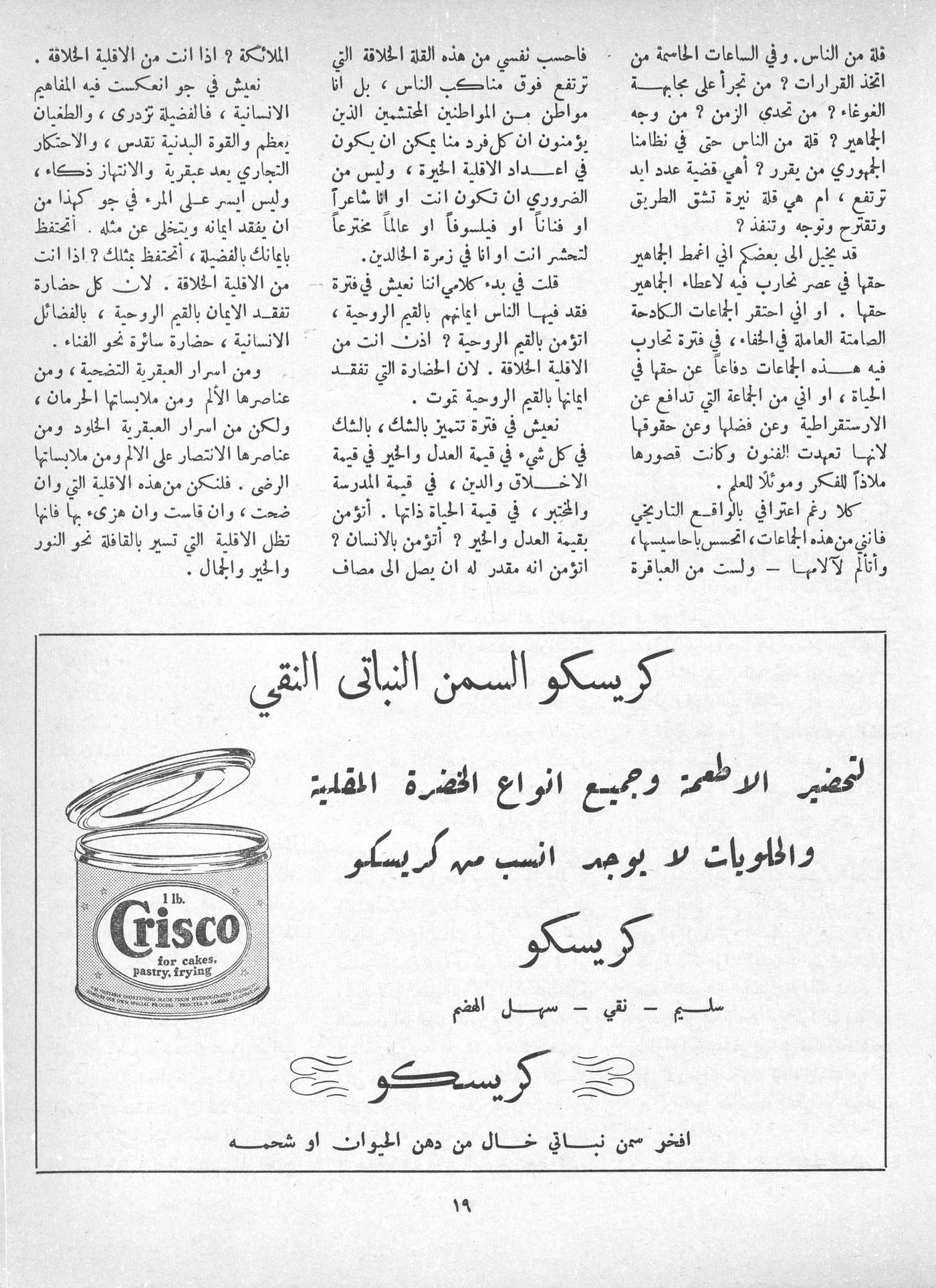 Scan of page 17