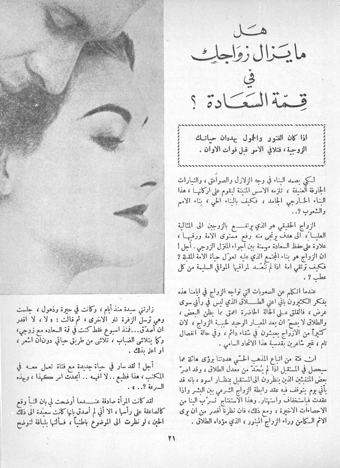 Scan of page 19
