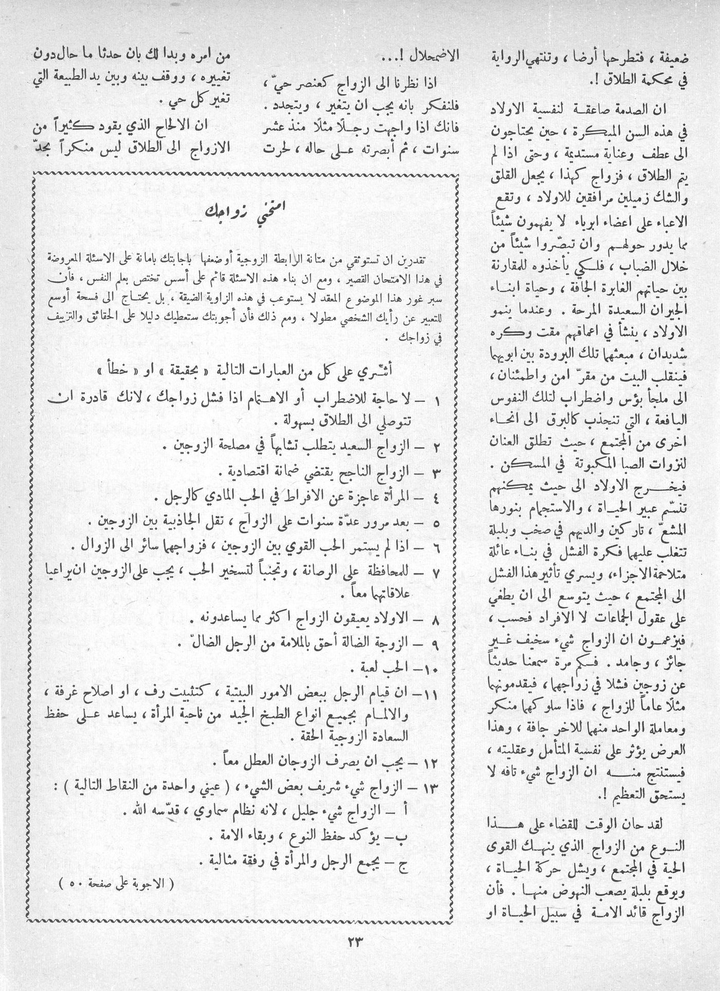 Scan of page 21