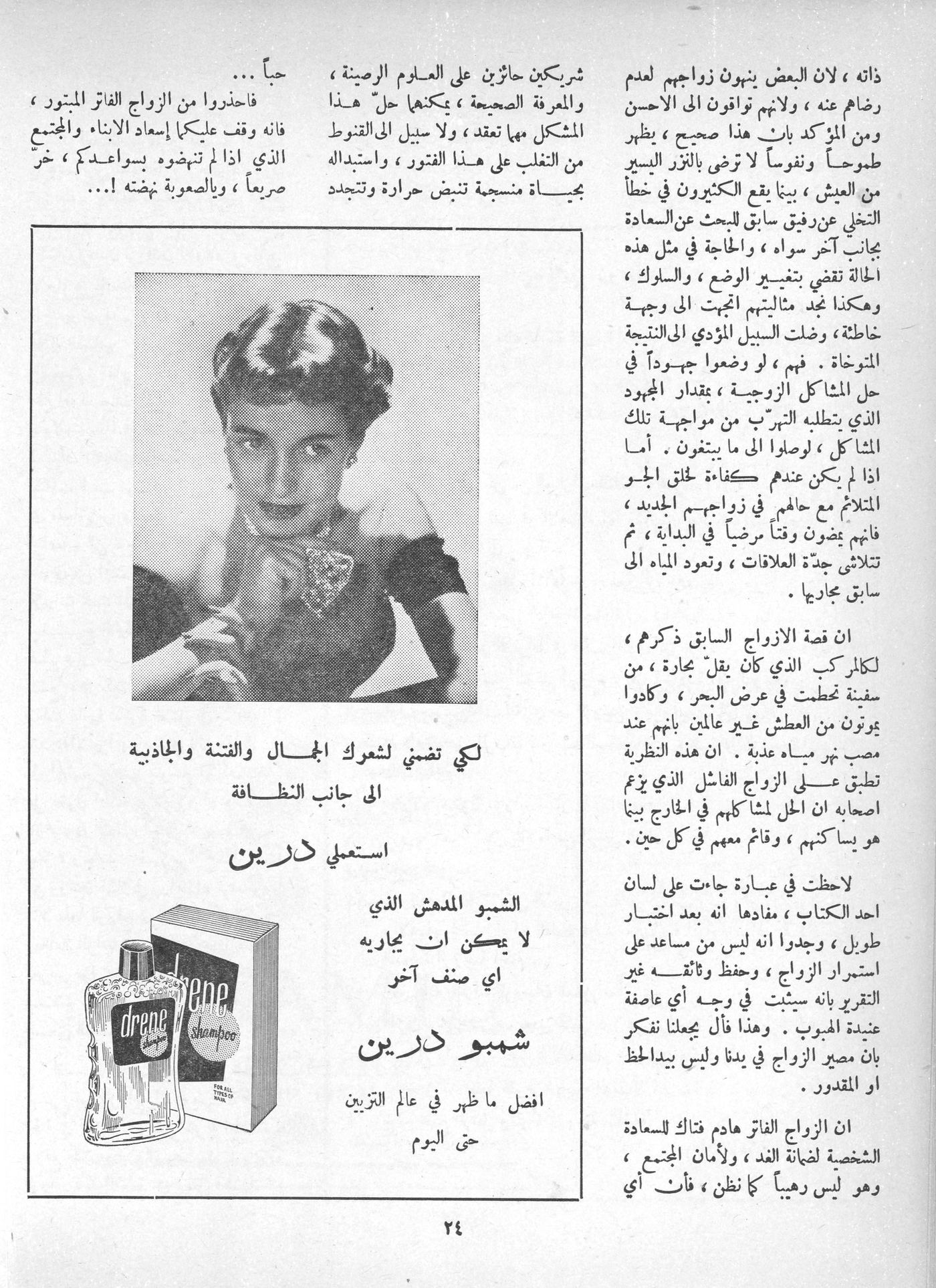 Scan of page 22